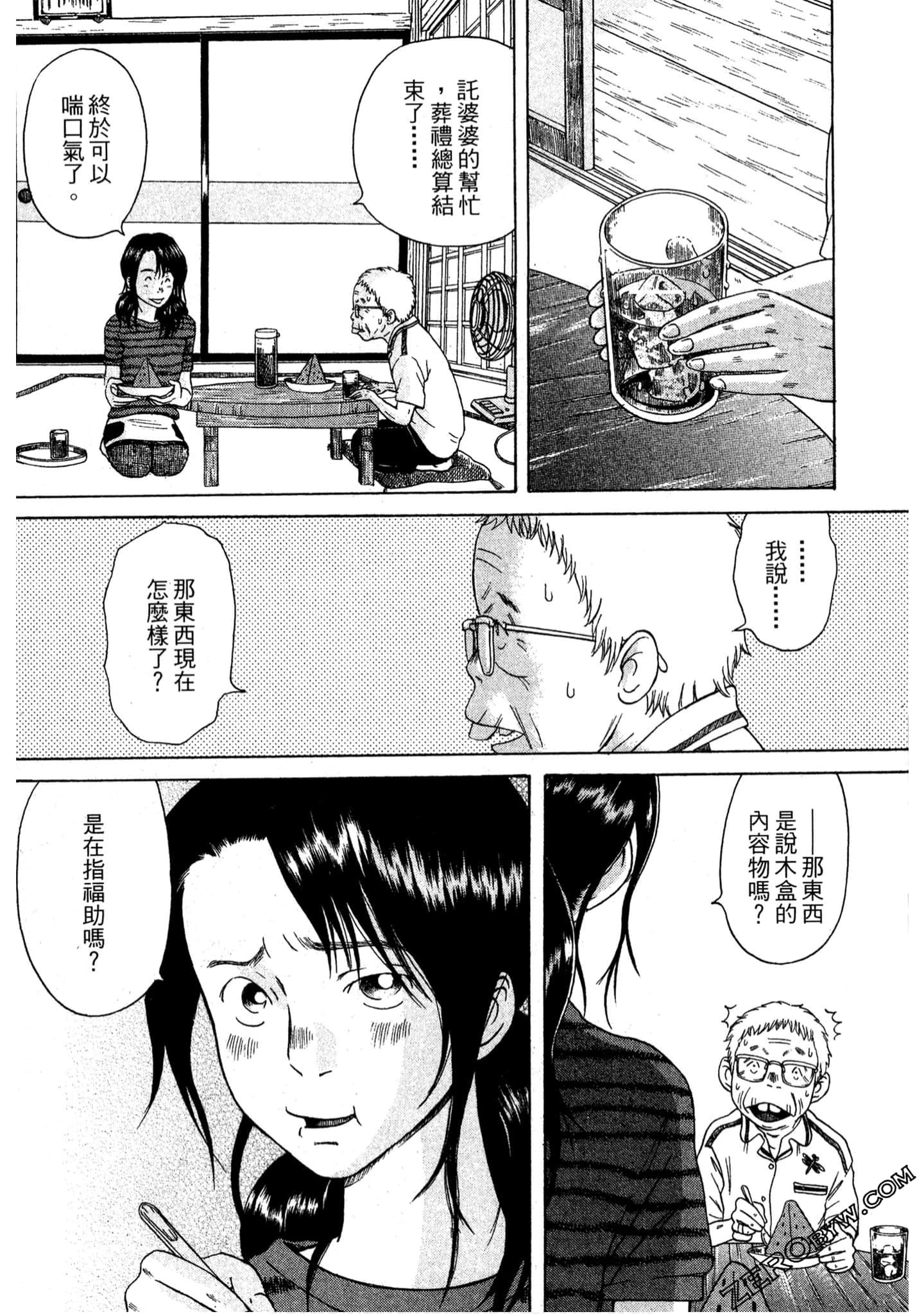 Page 69