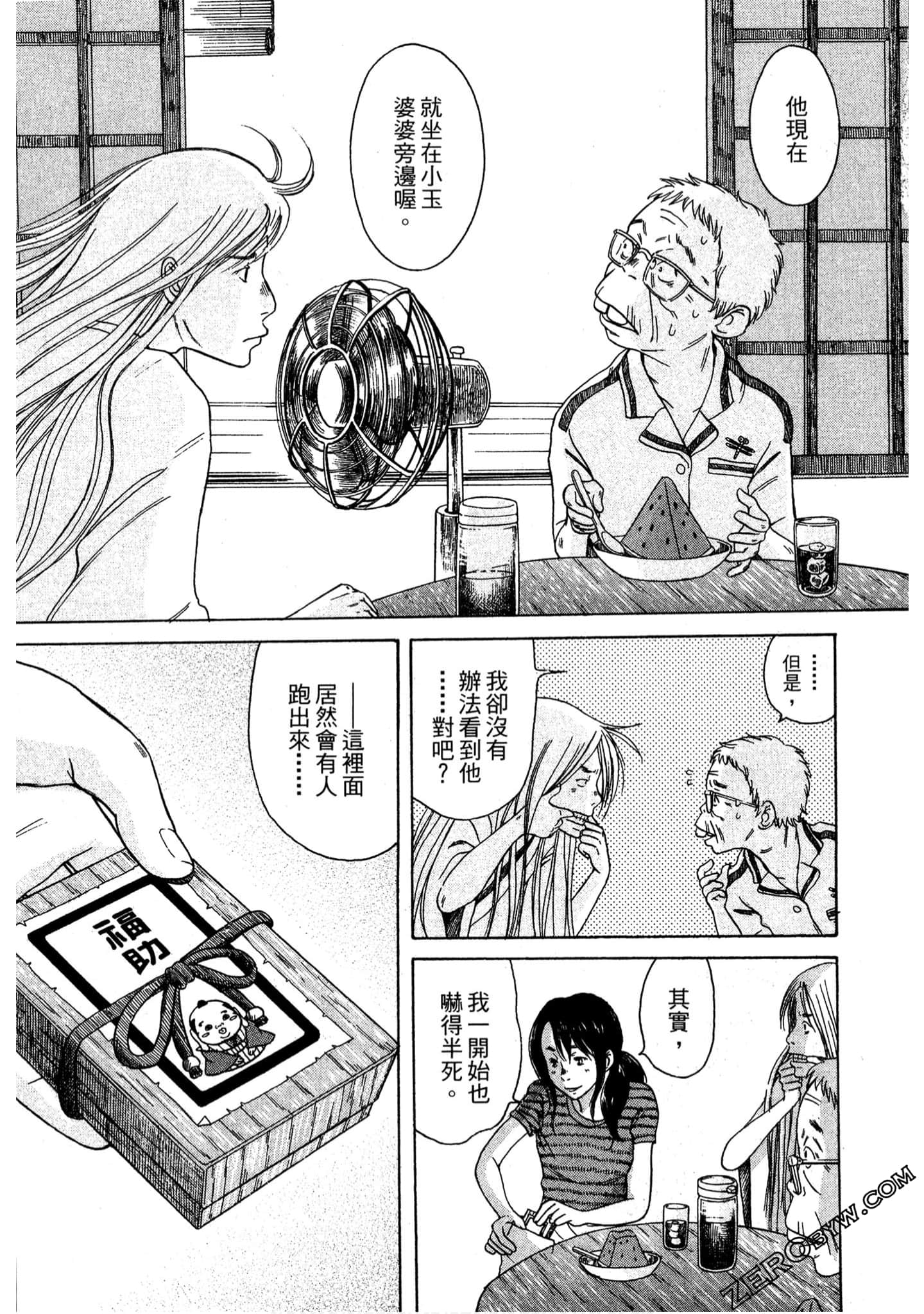 Page 71