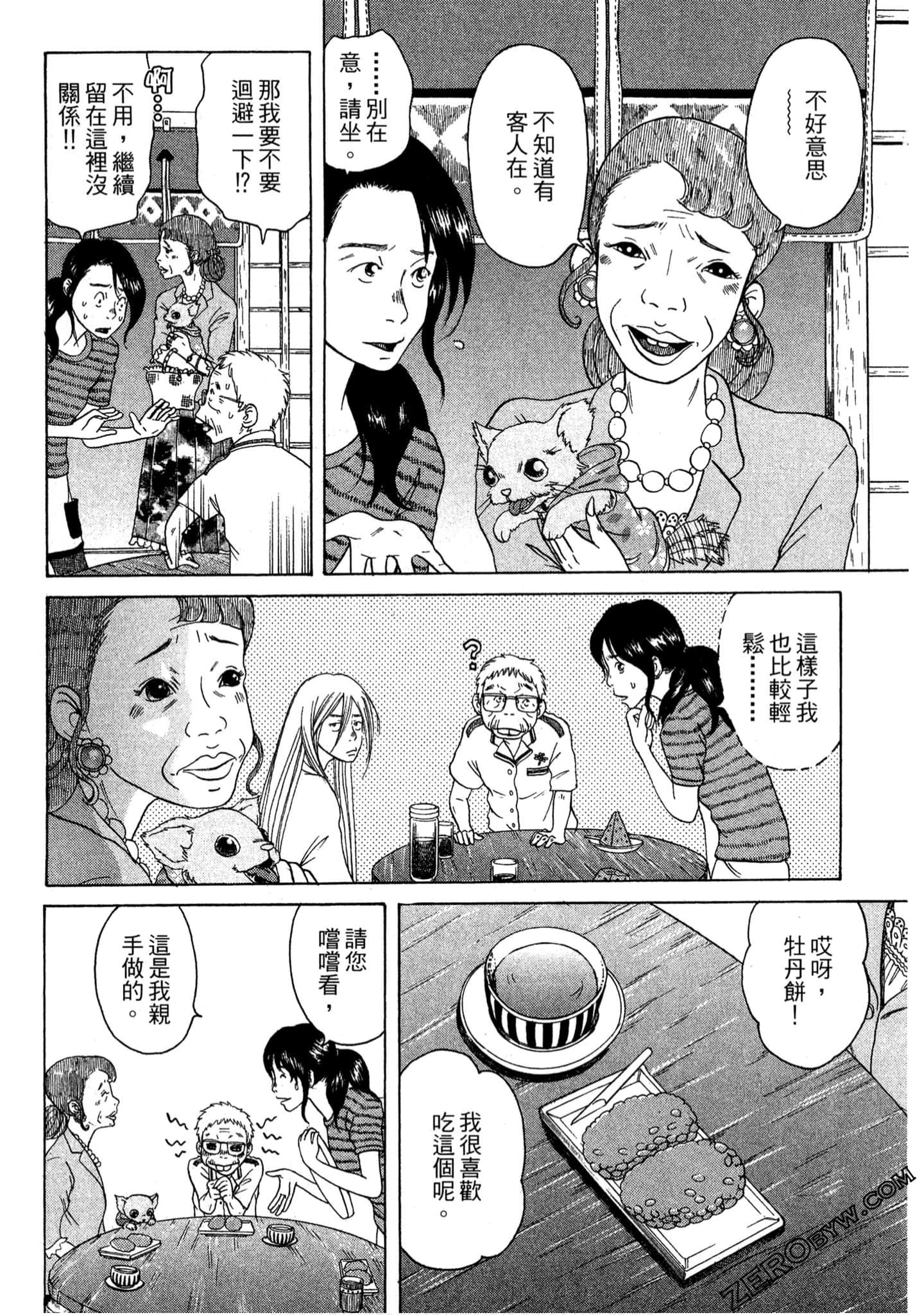 Page 73