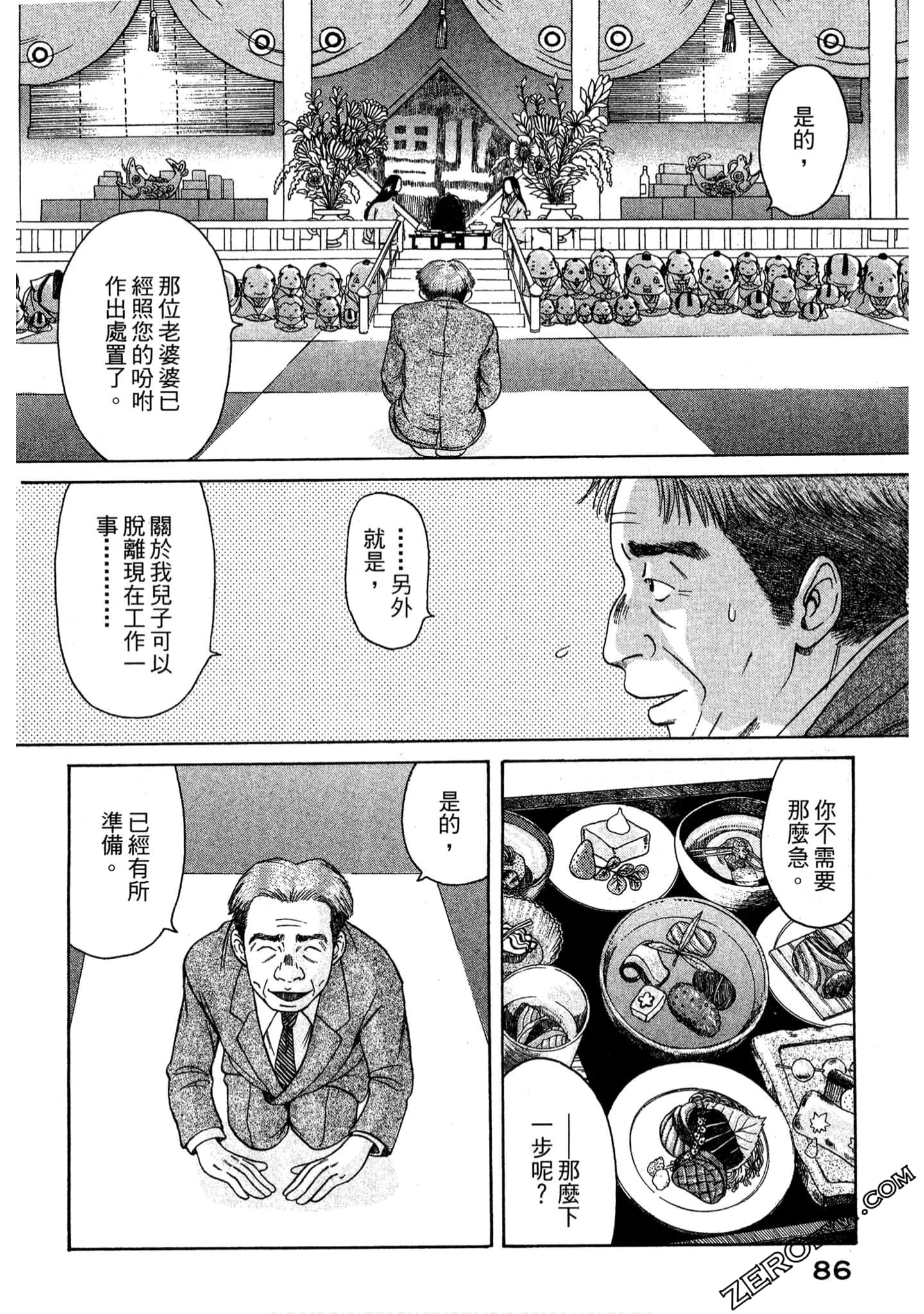 Page 87