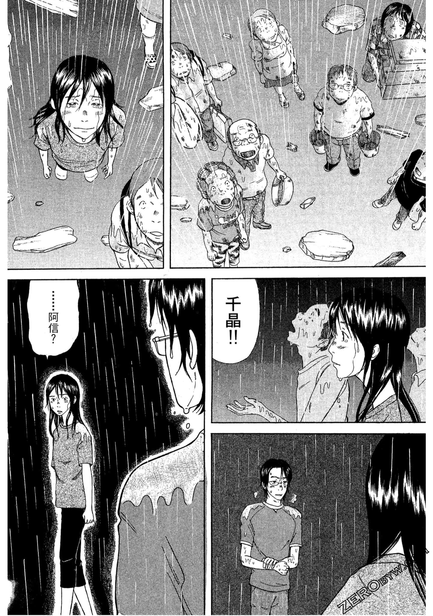 Page 104