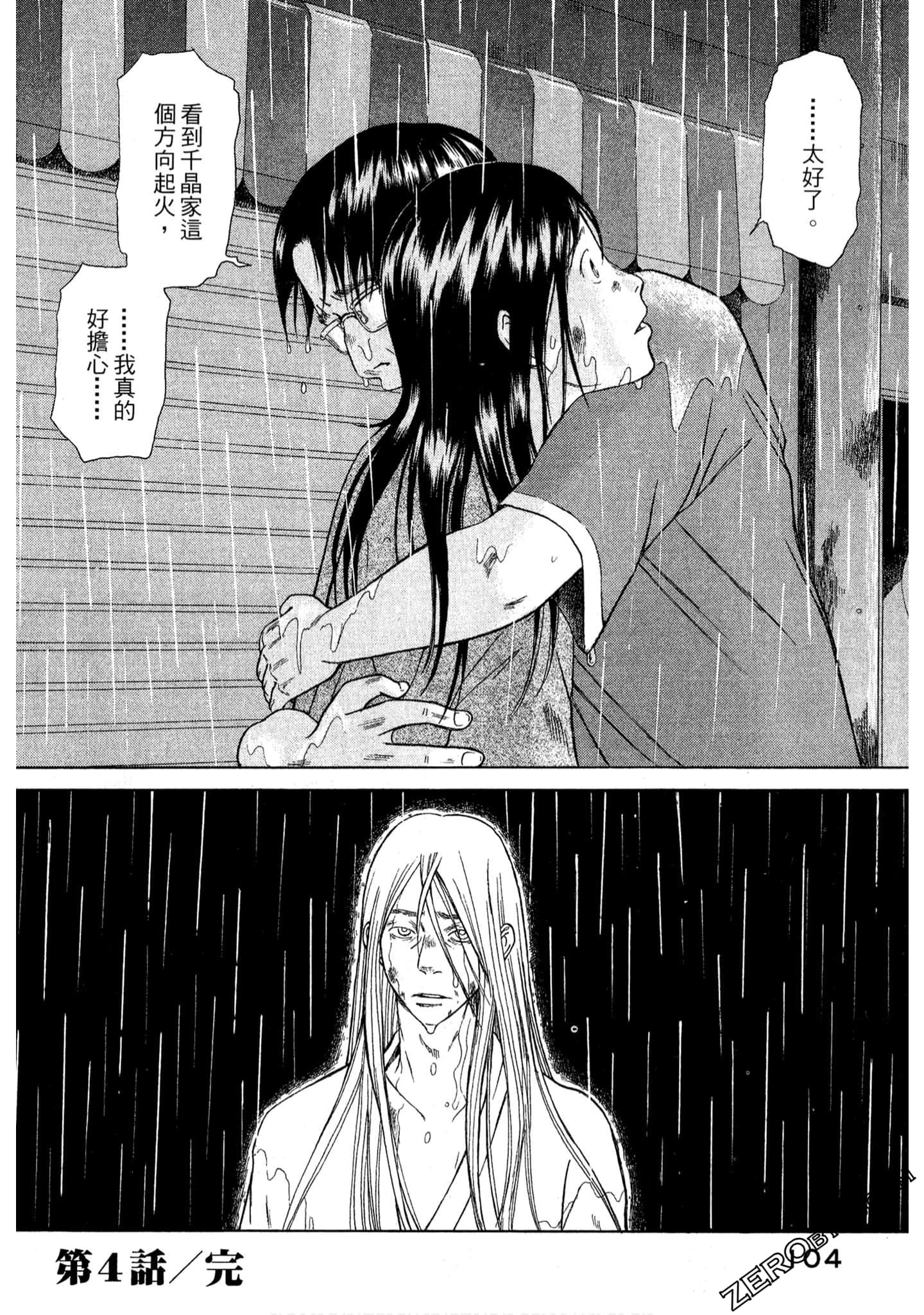 Page 105