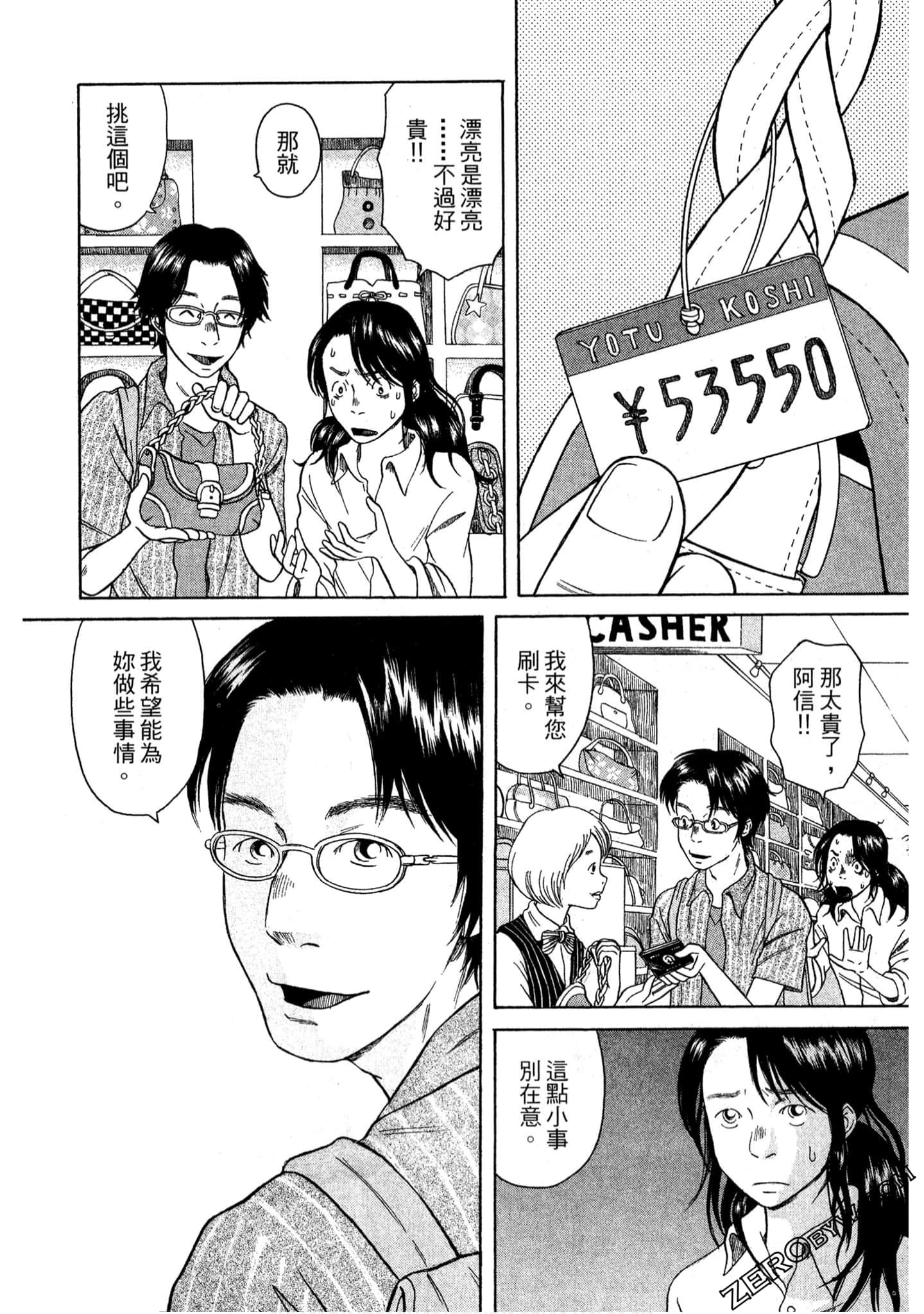Page 110