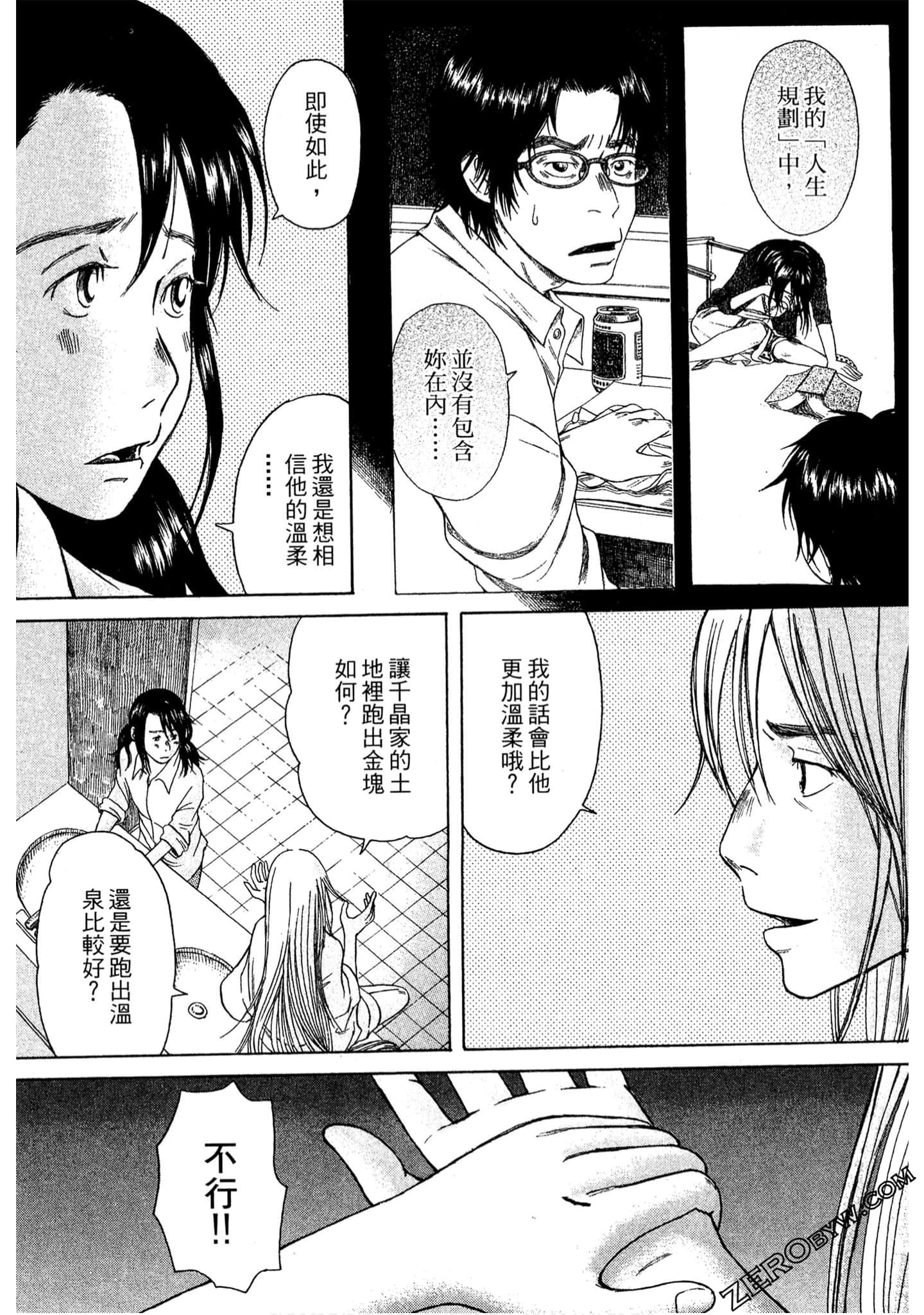 Page 112