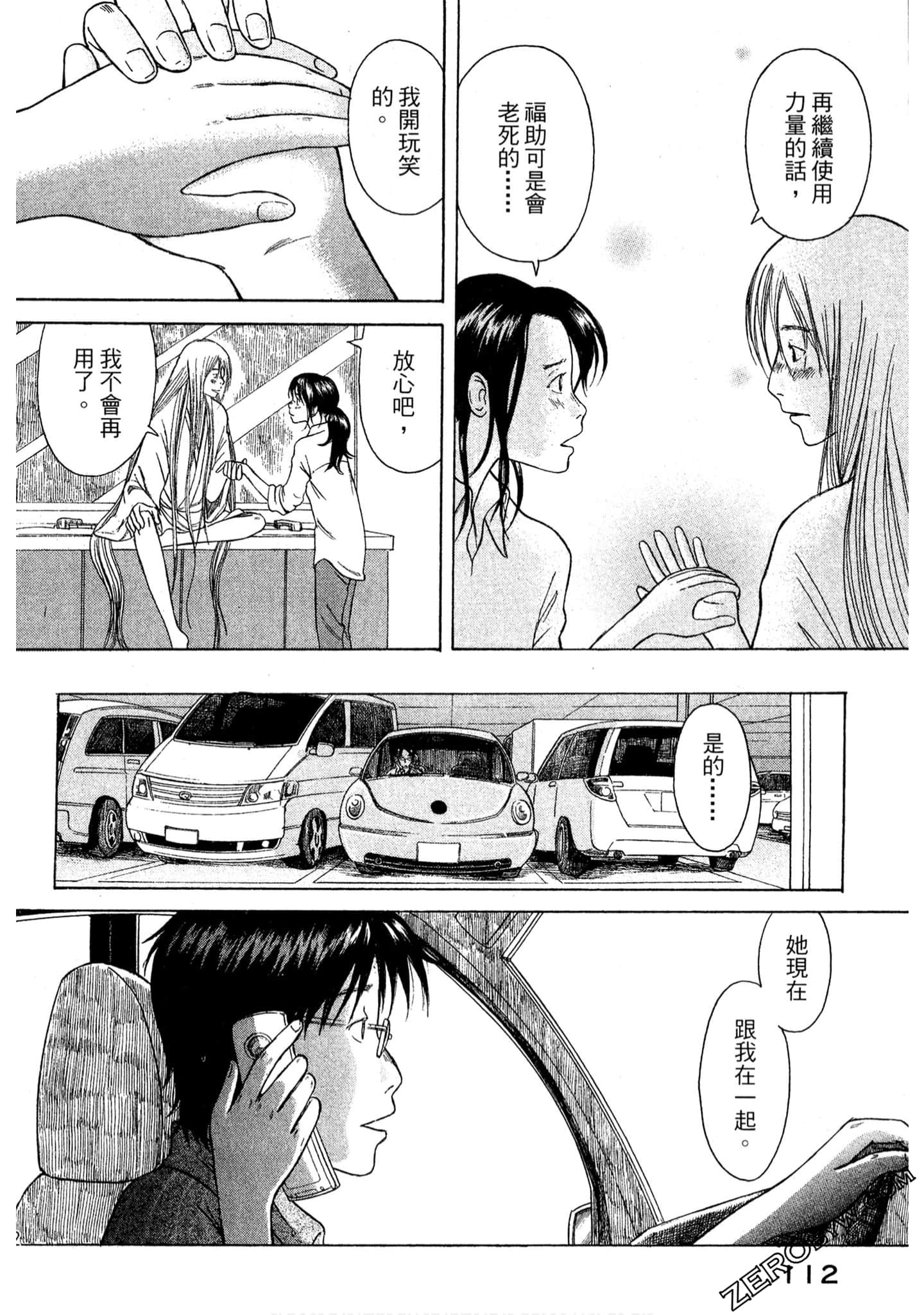 Page 113