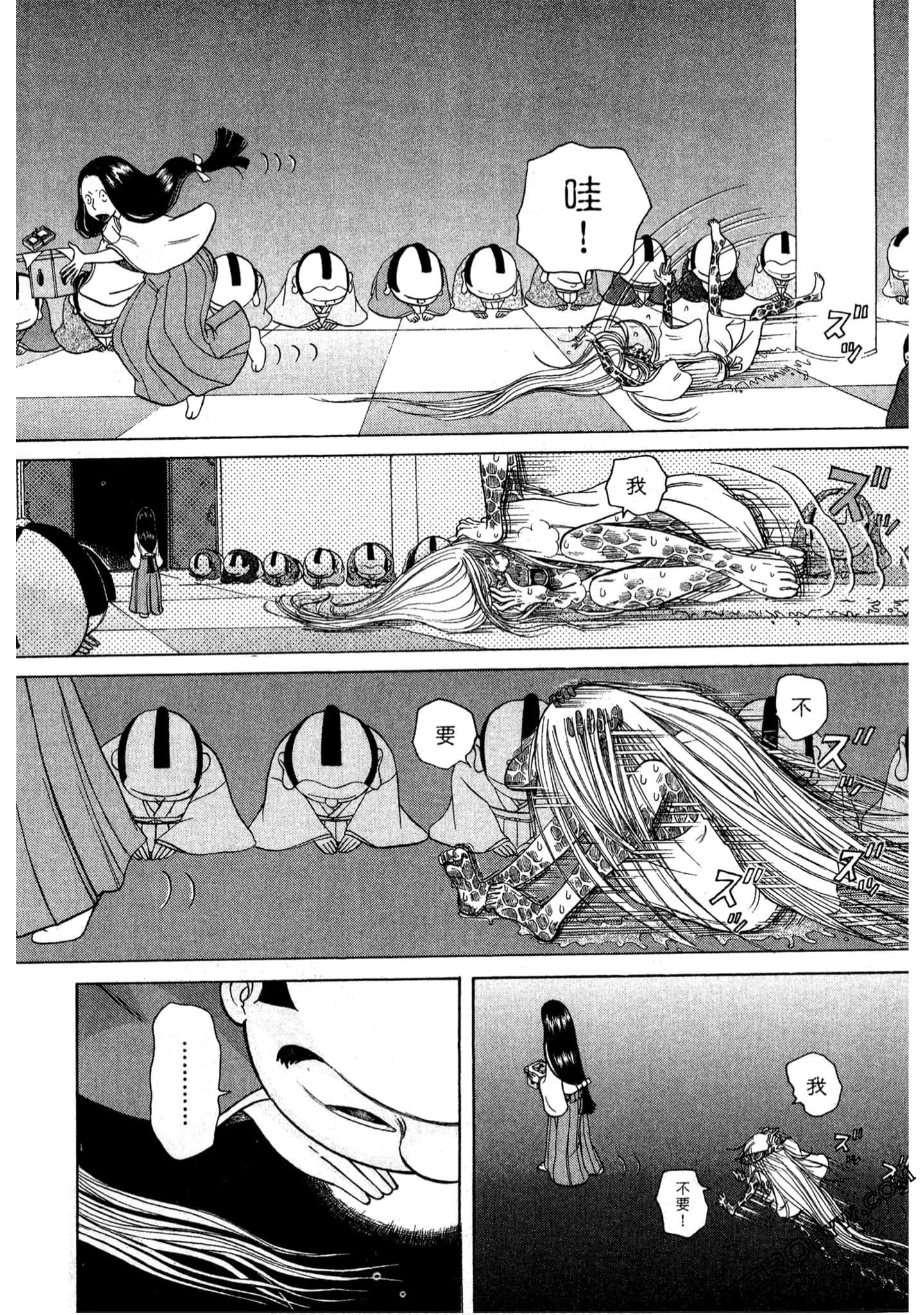 Page 137