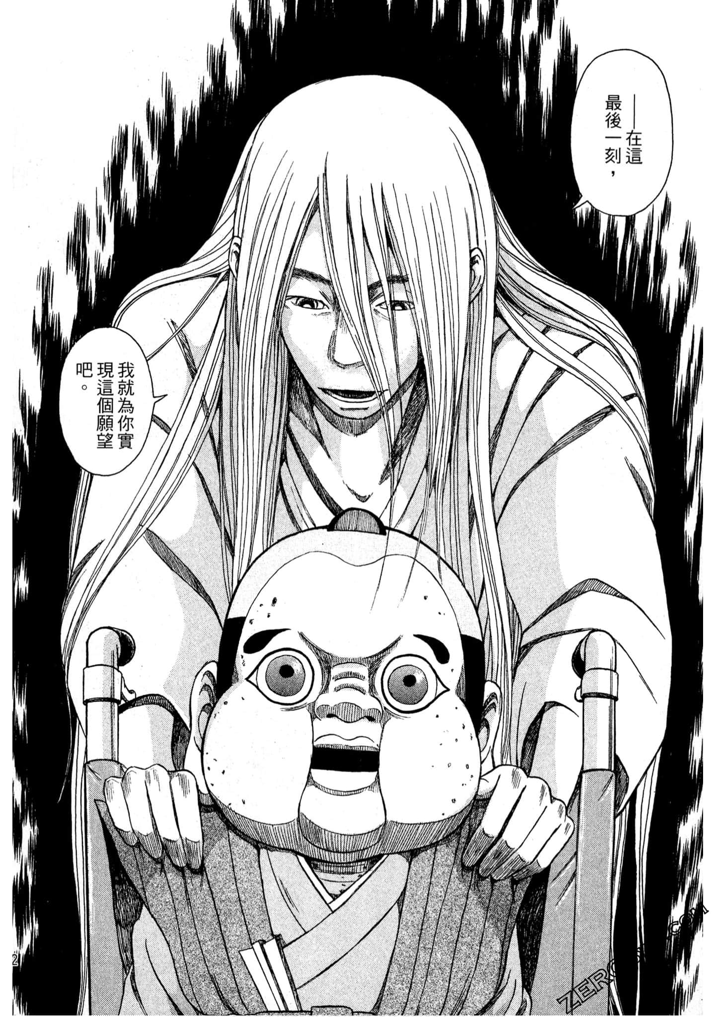Page 193