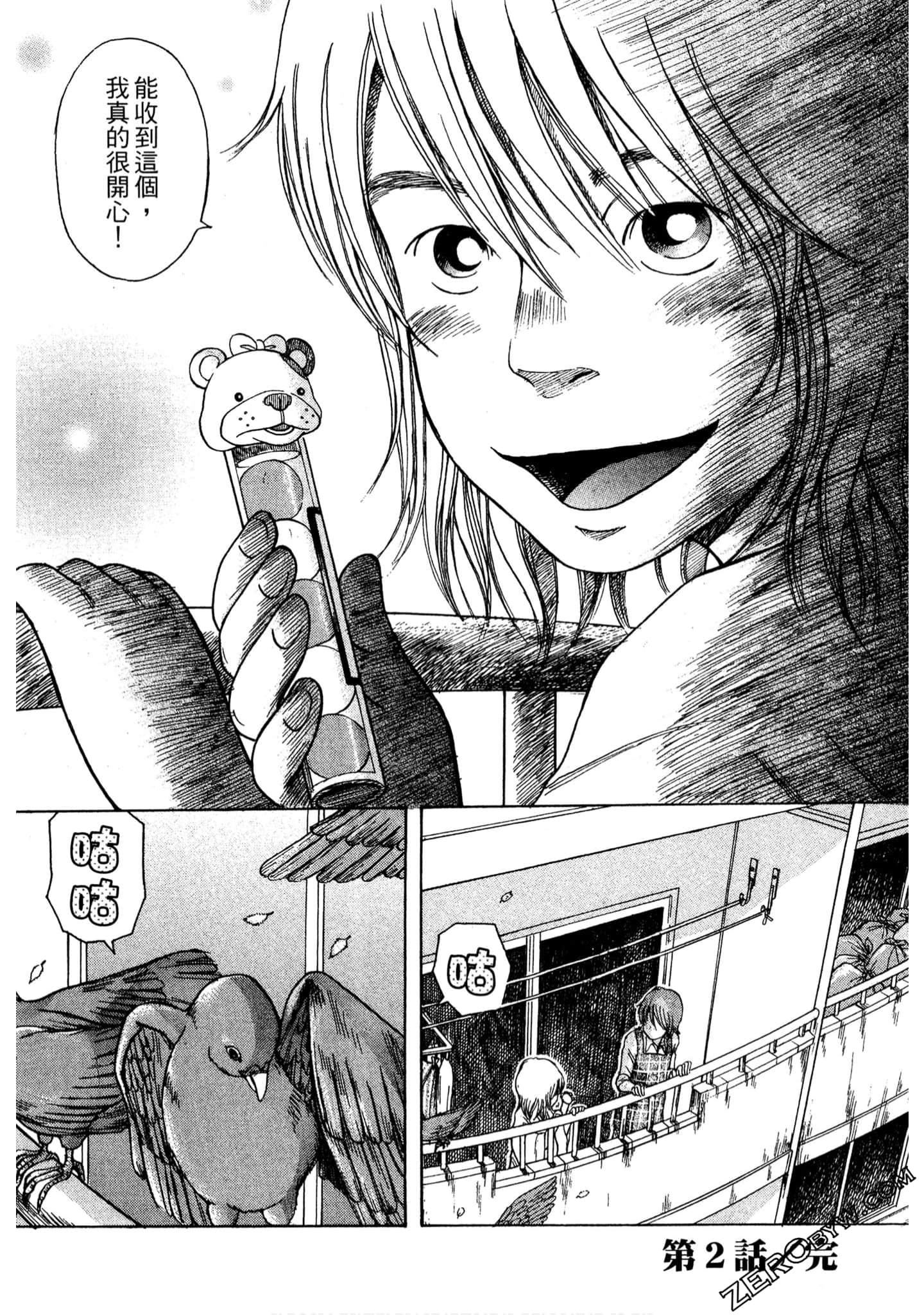 Page 61