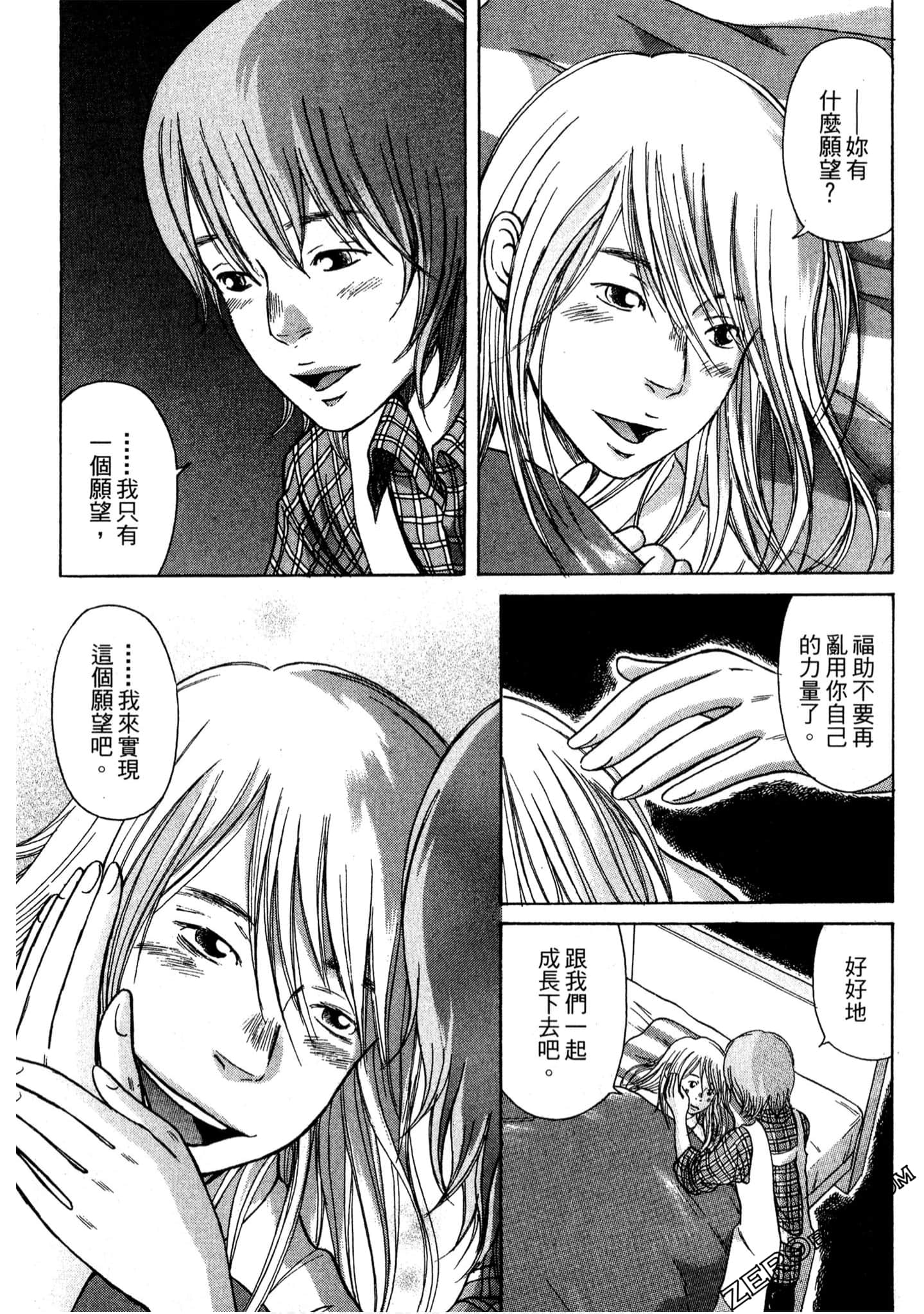 Page 97