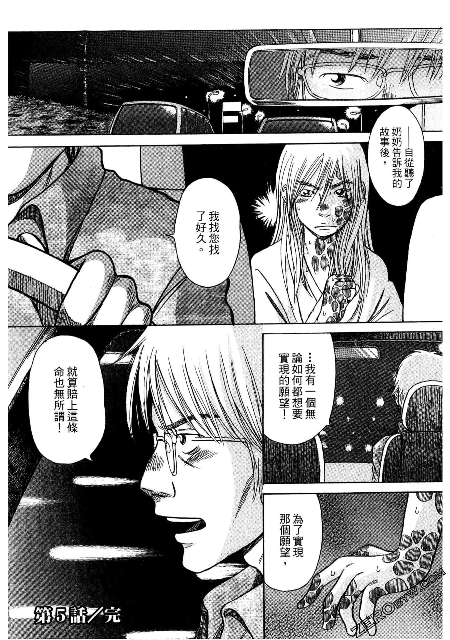 Page 121