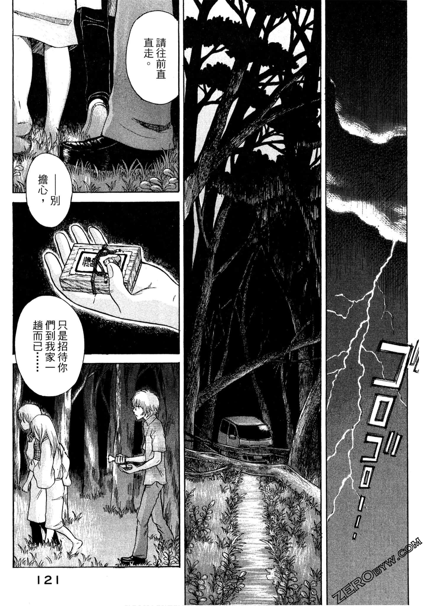 Page 122