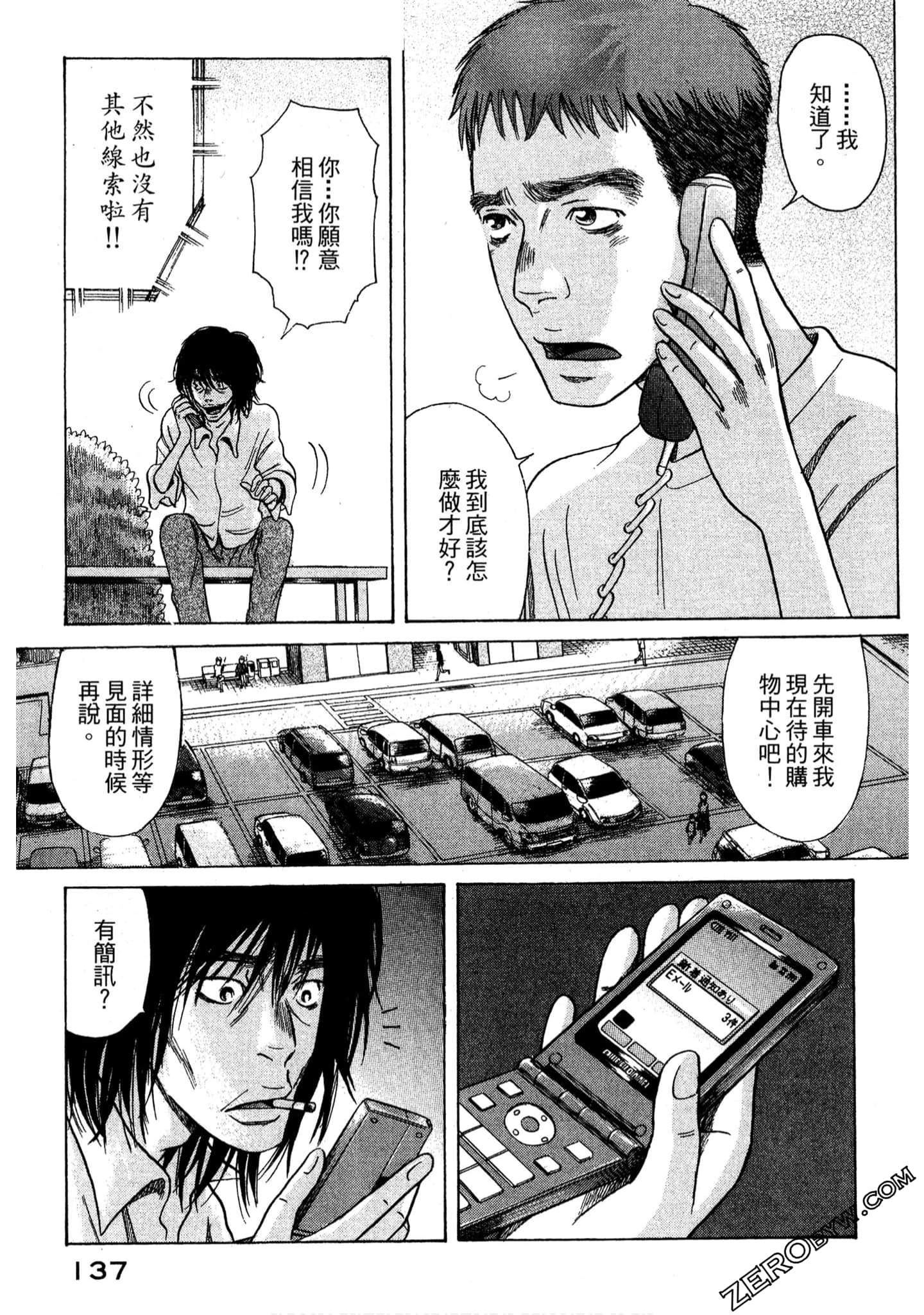Page 138