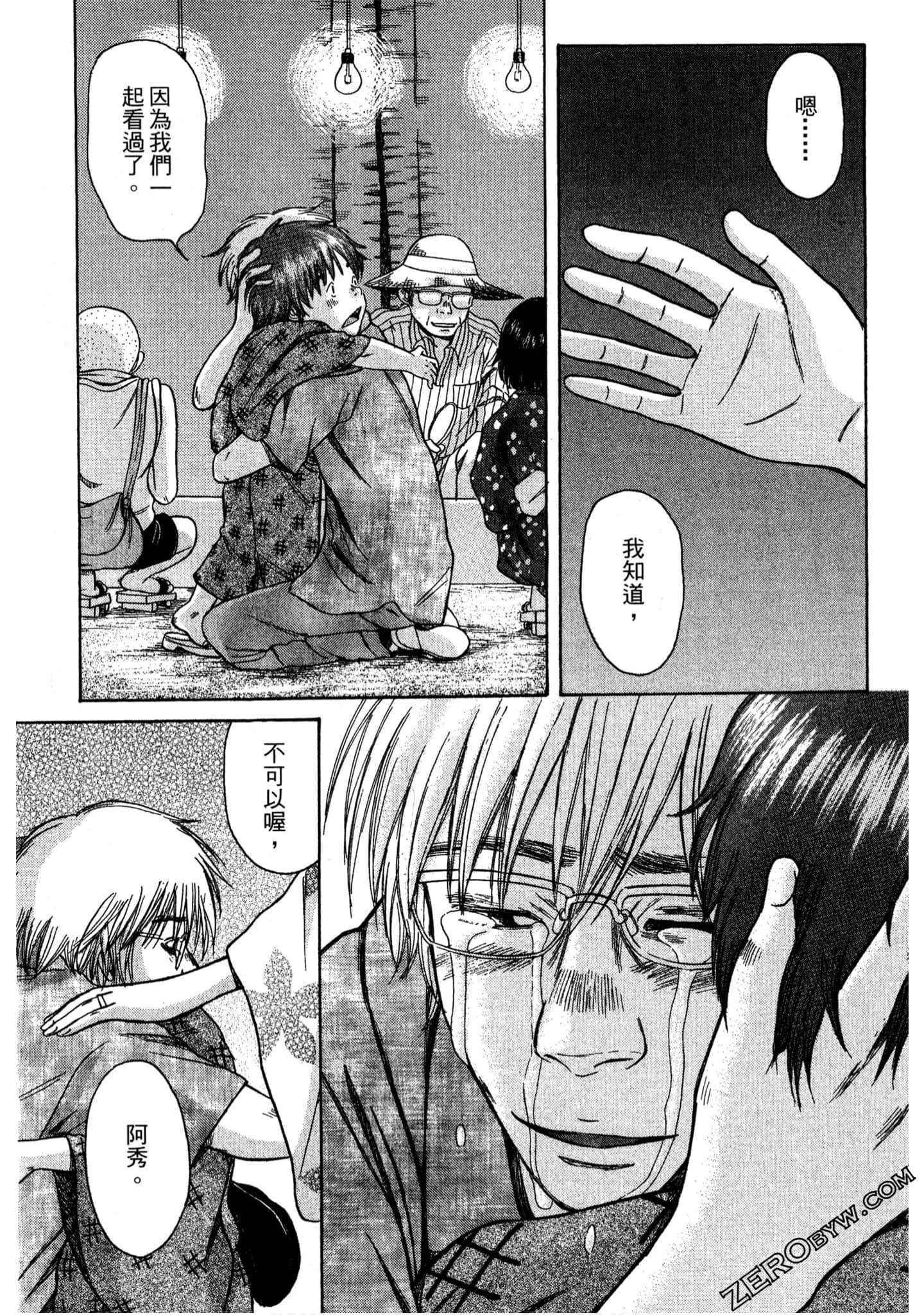 Page 170