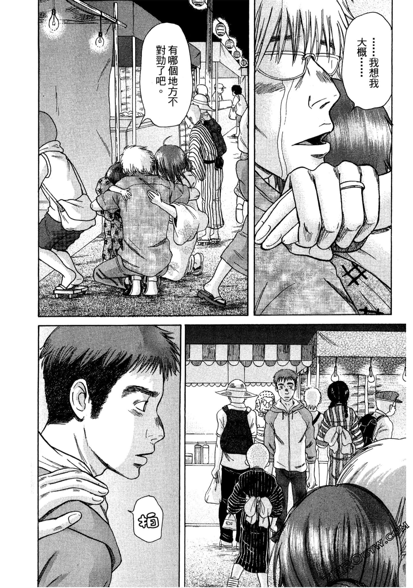 Page 172