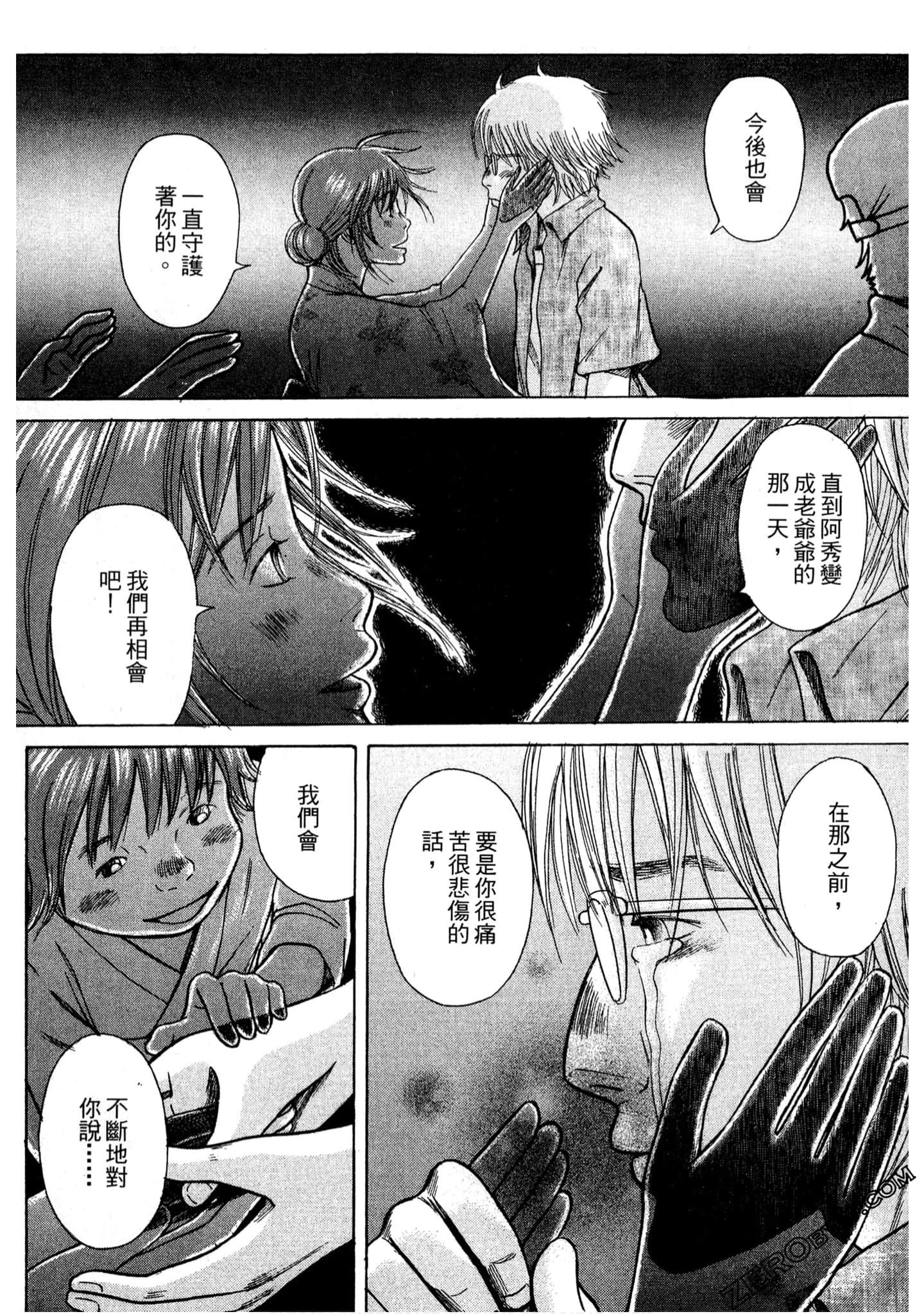 Page 193