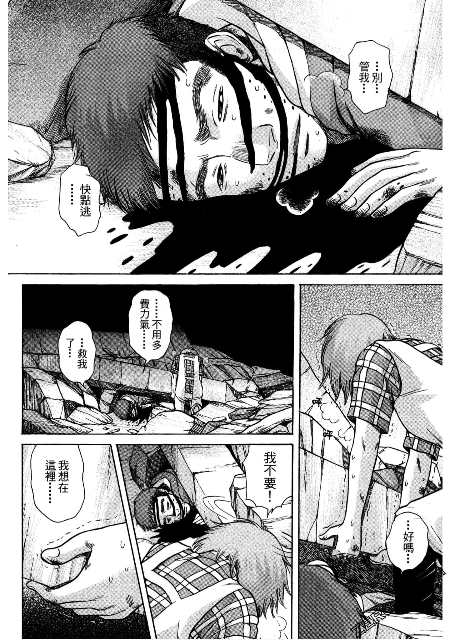 Page 207