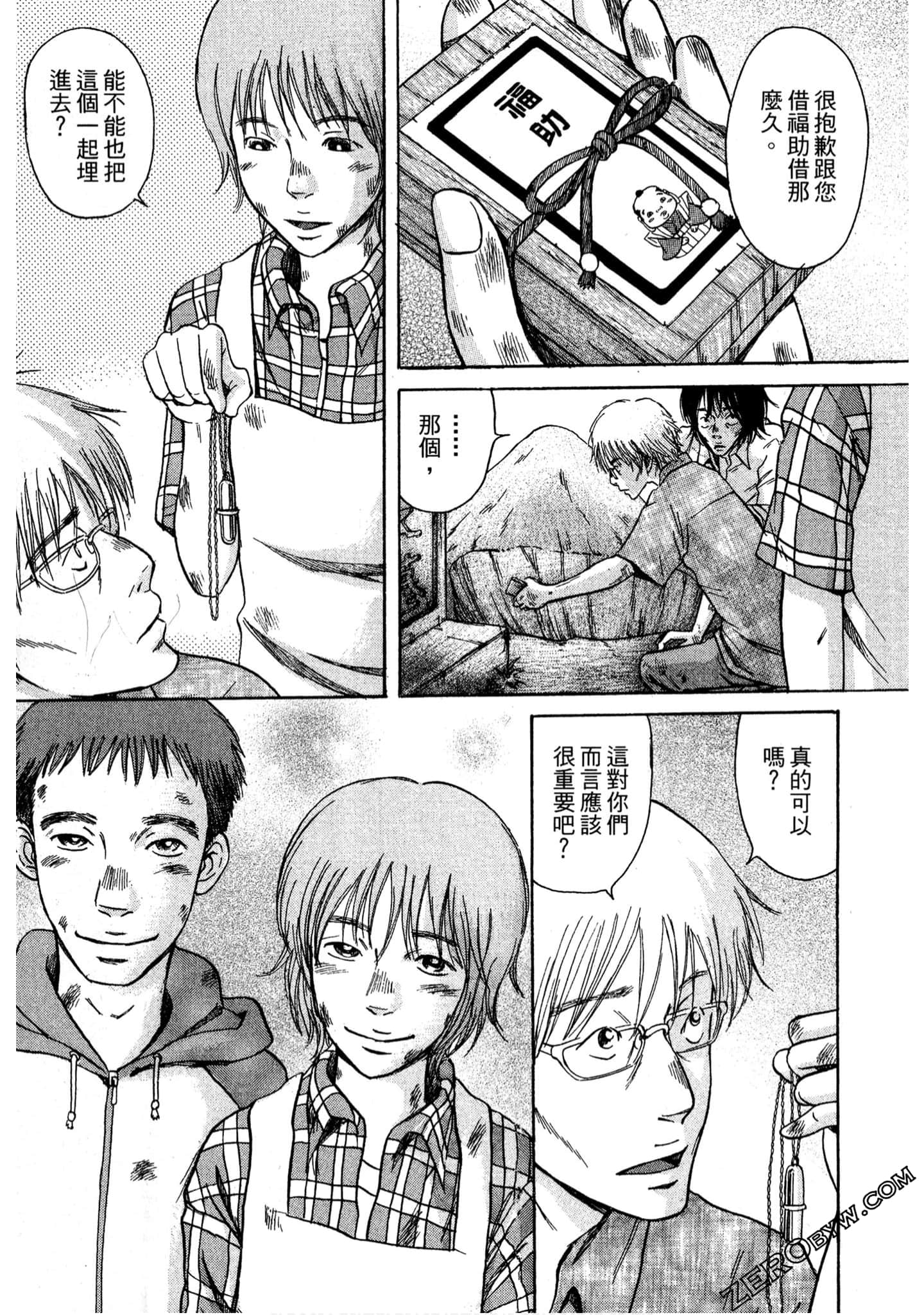 Page 213
