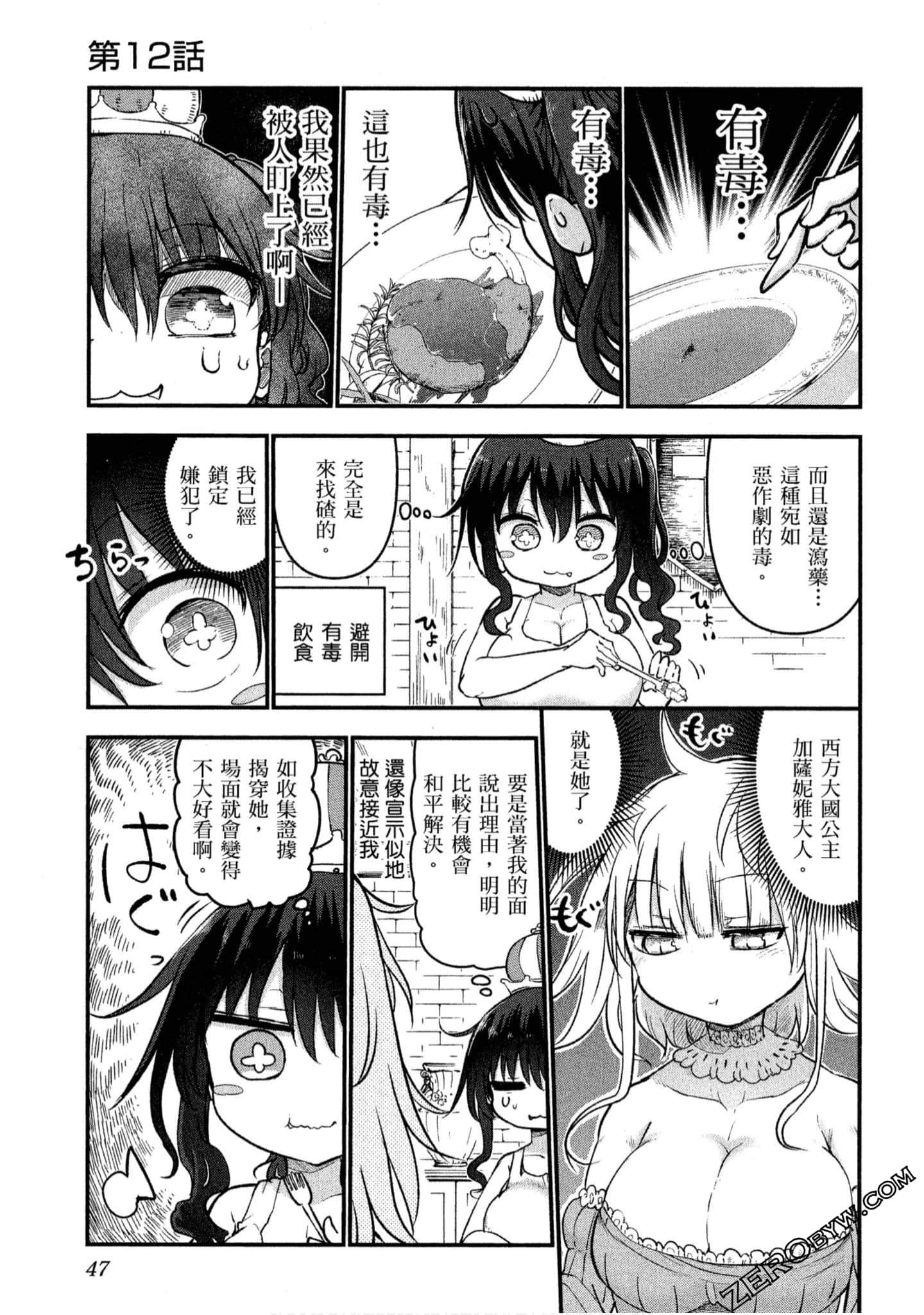 Page 48