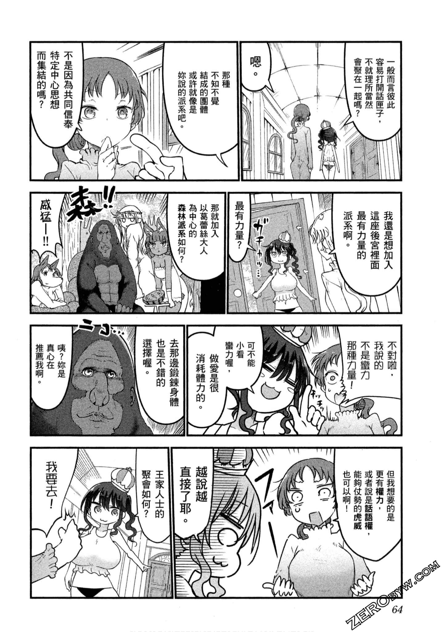 Page 65