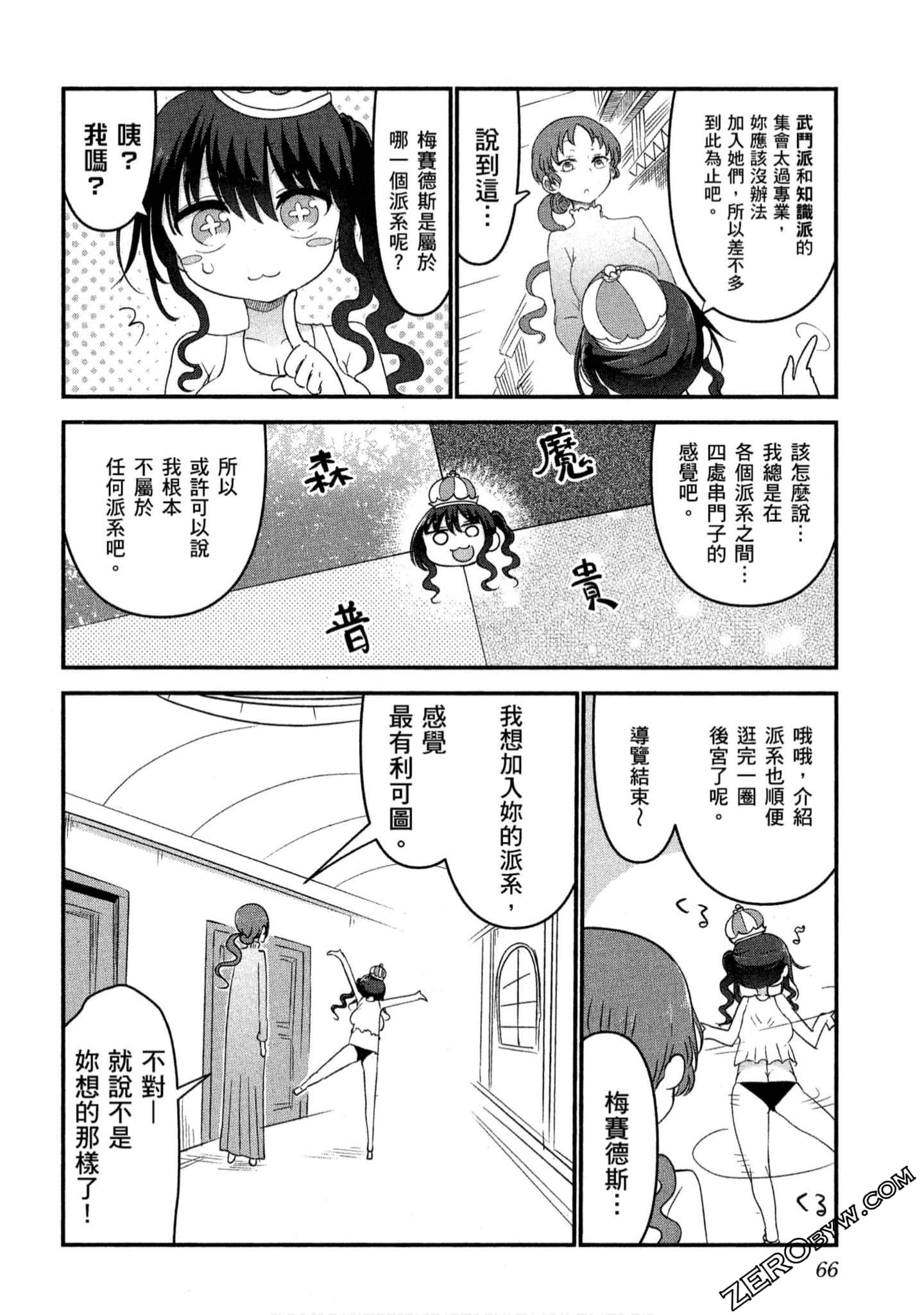 Page 67