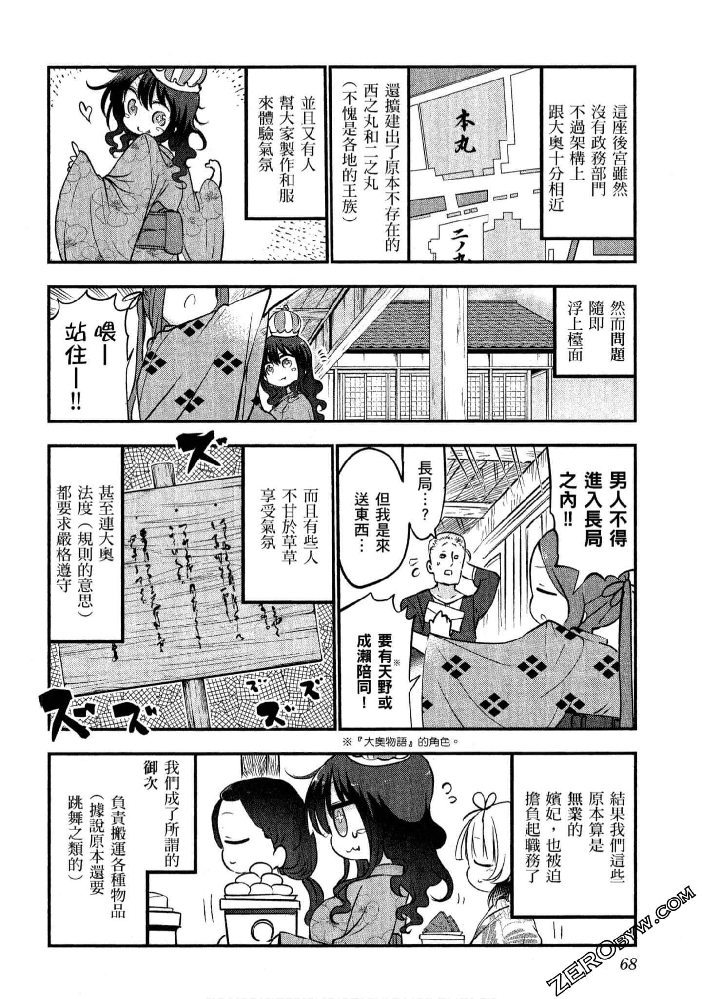 Page 69