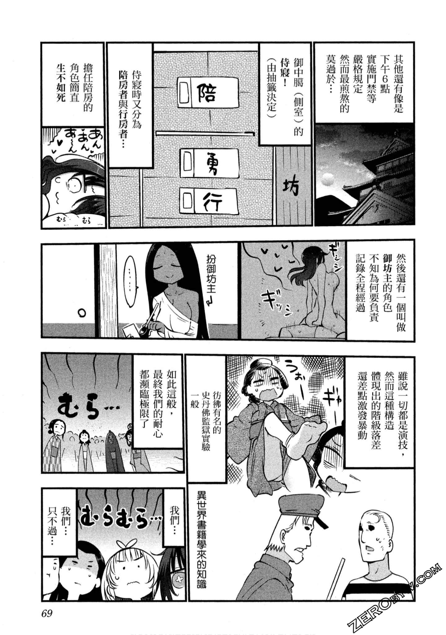 Page 70