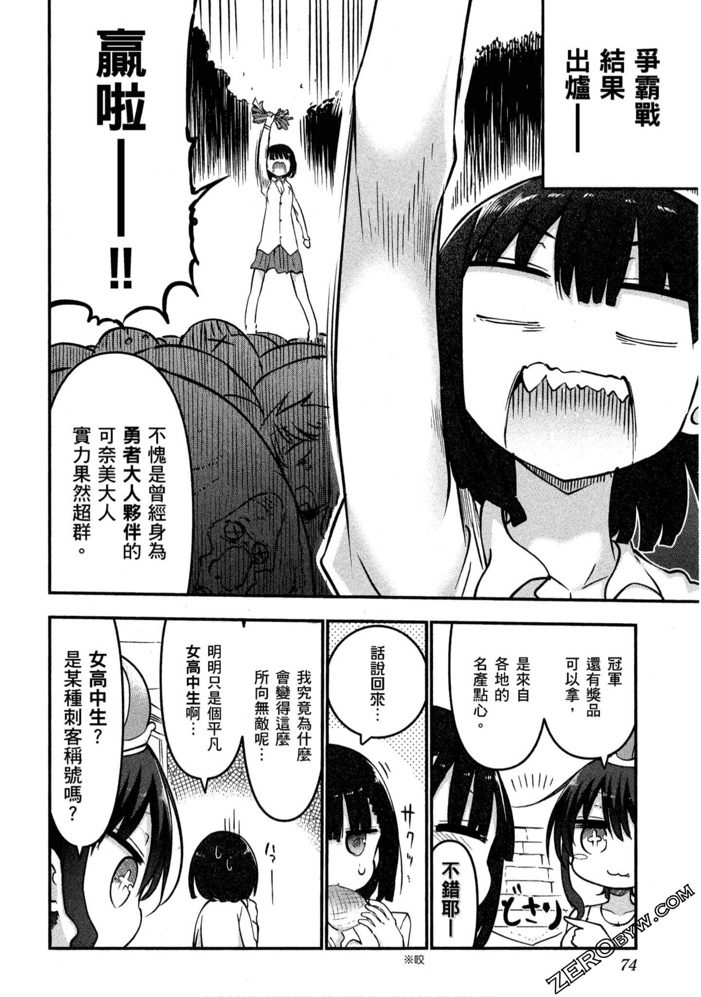 Page 75