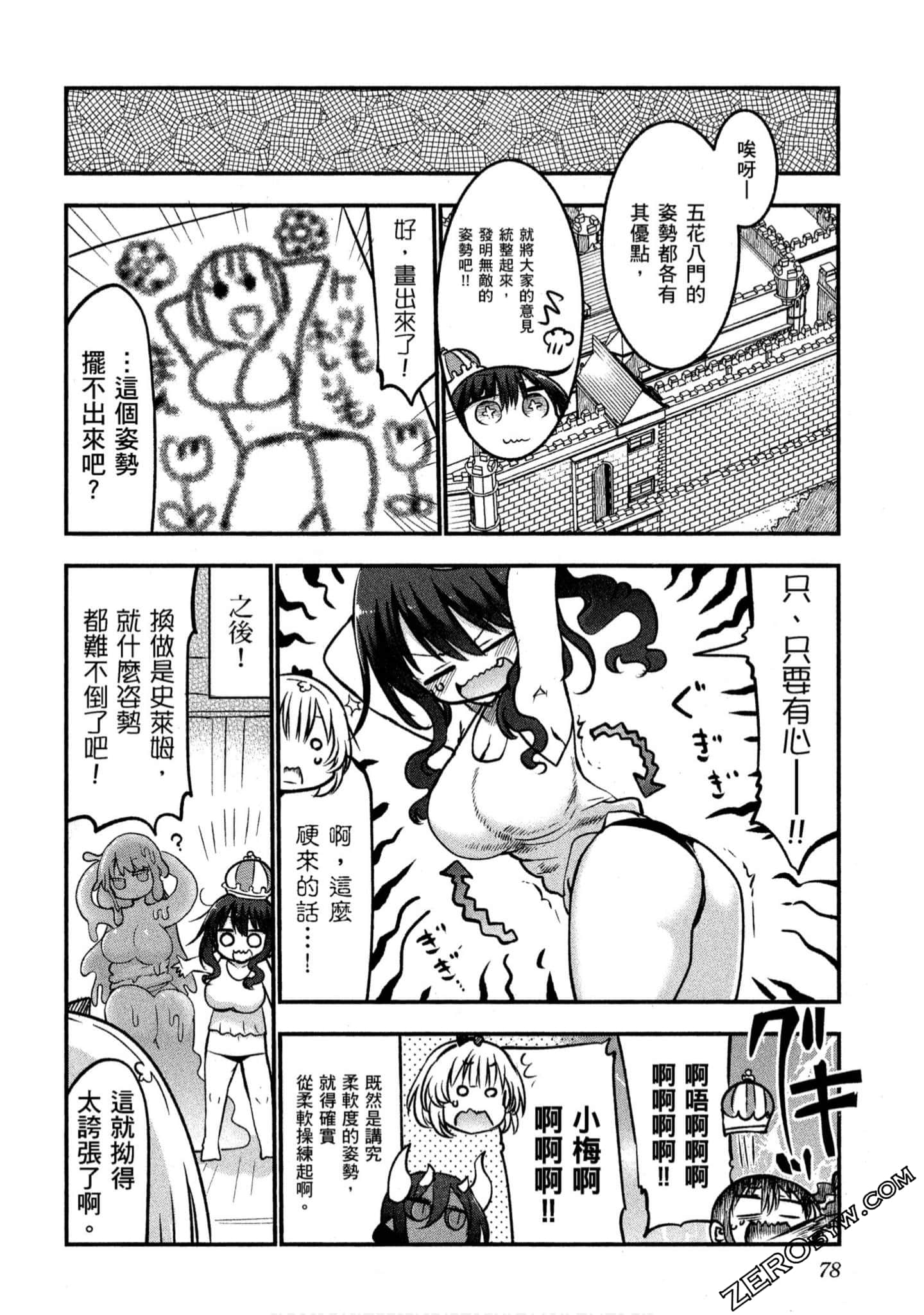Page 79