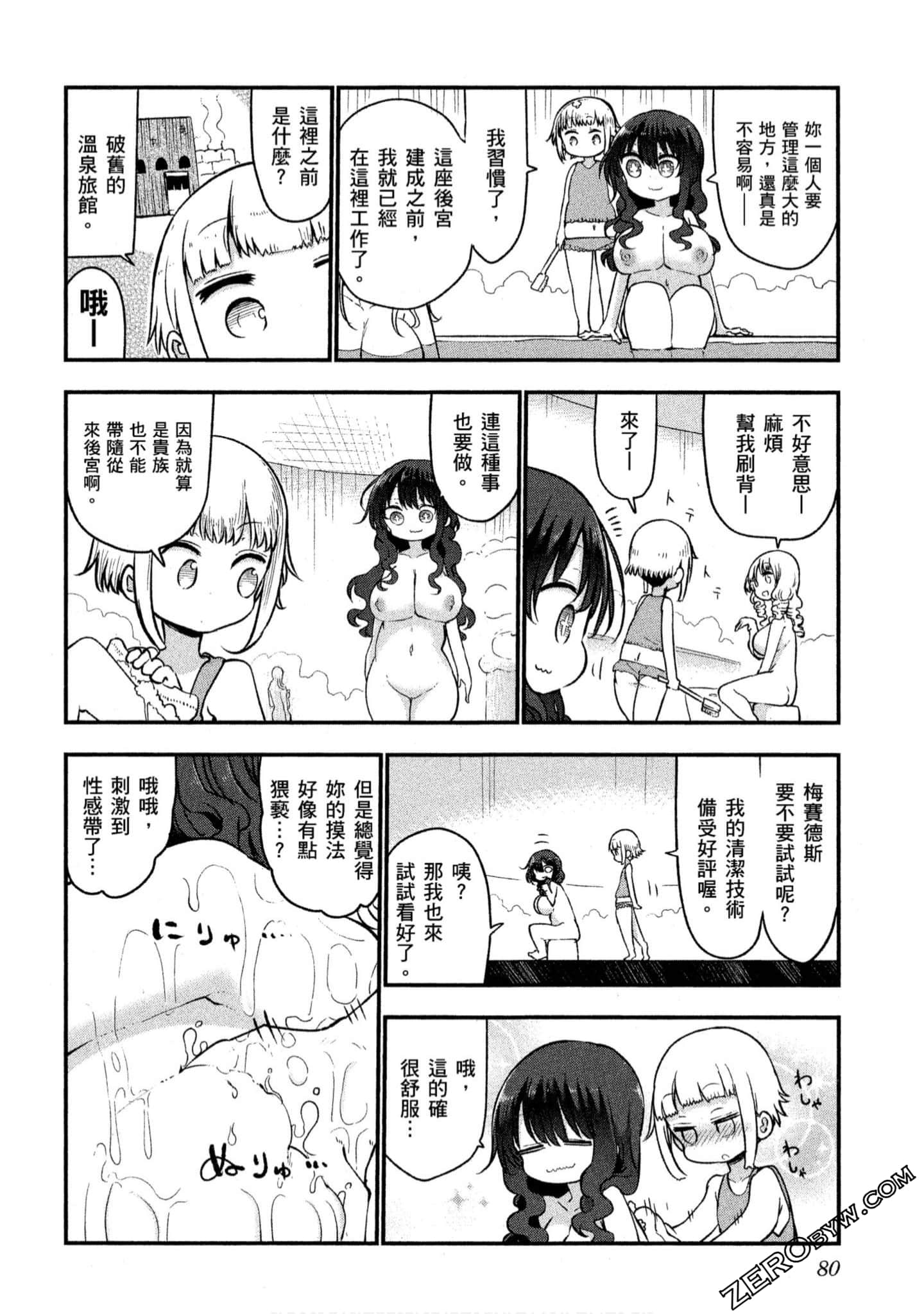 Page 81