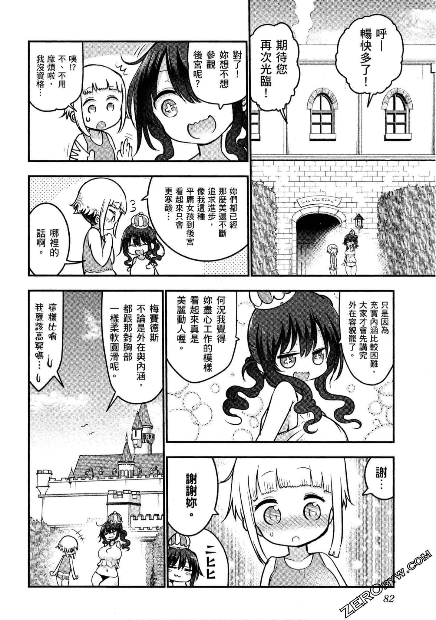 Page 83