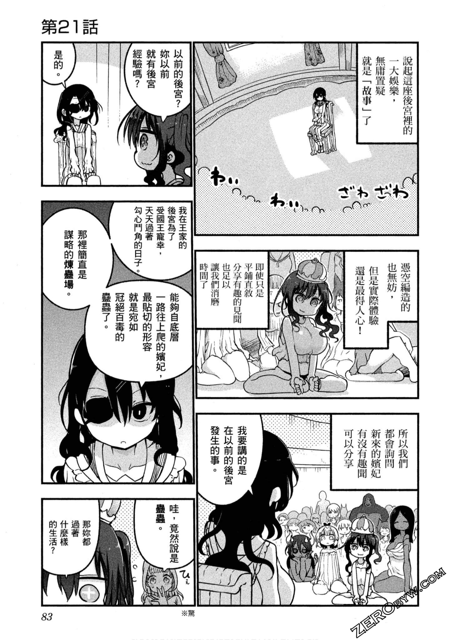 Page 84