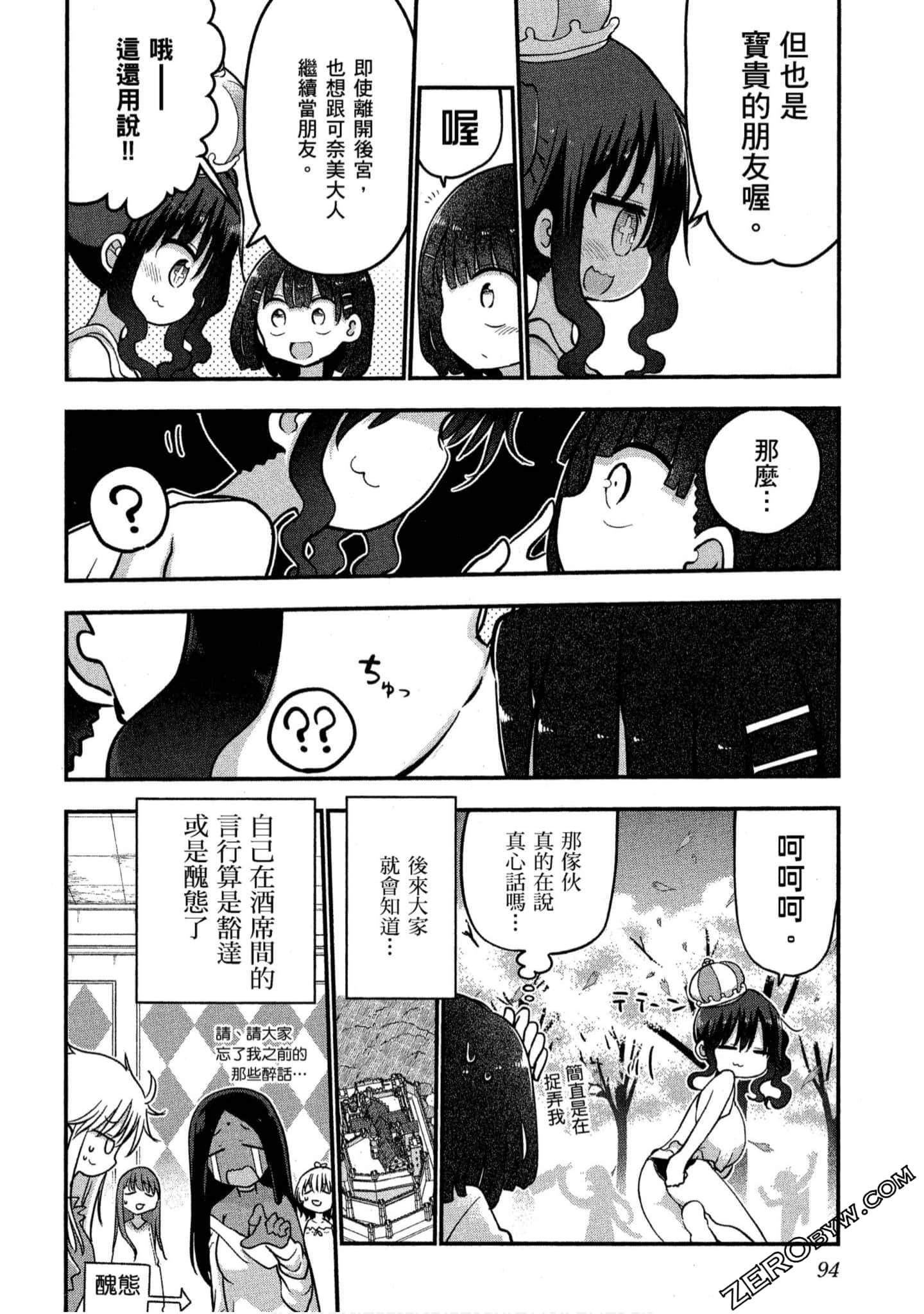 Page 95
