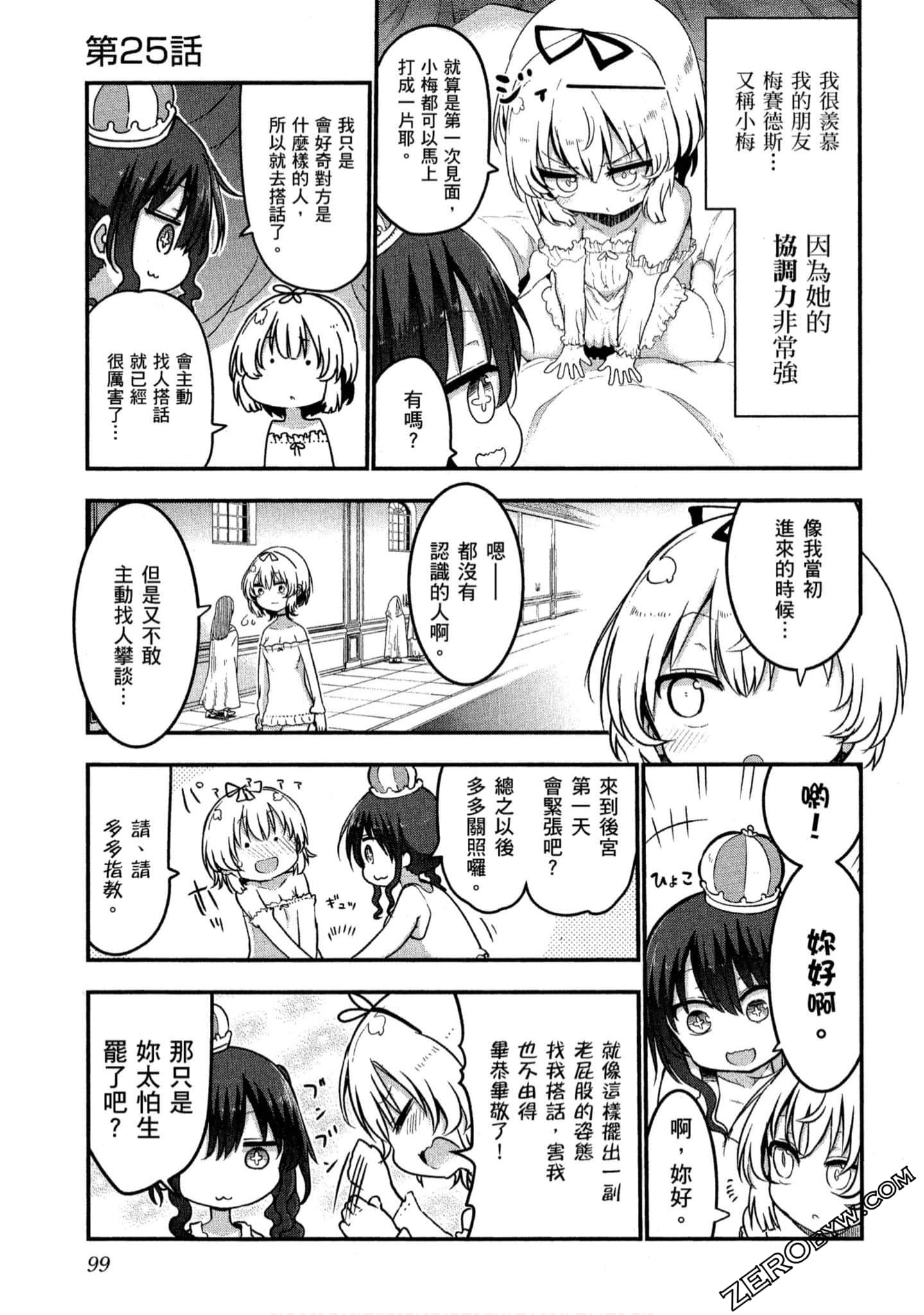 Page 100