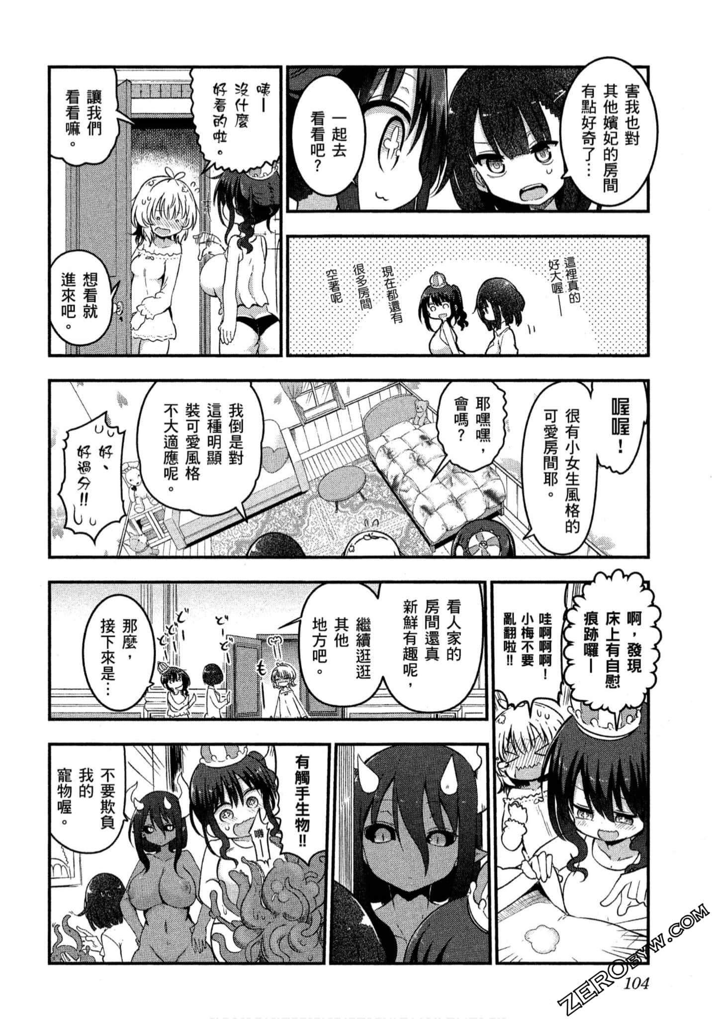 Page 105
