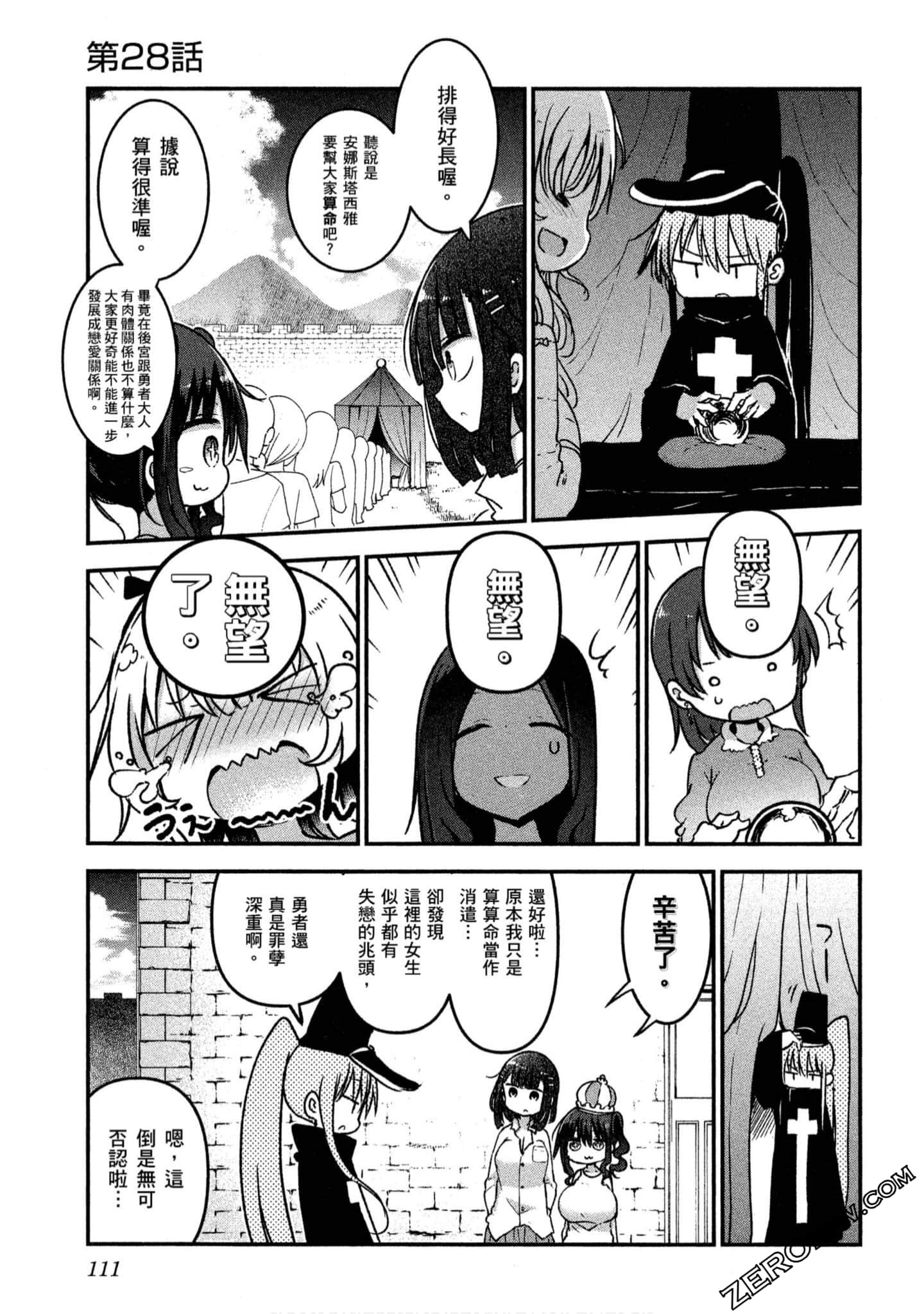 Page 112
