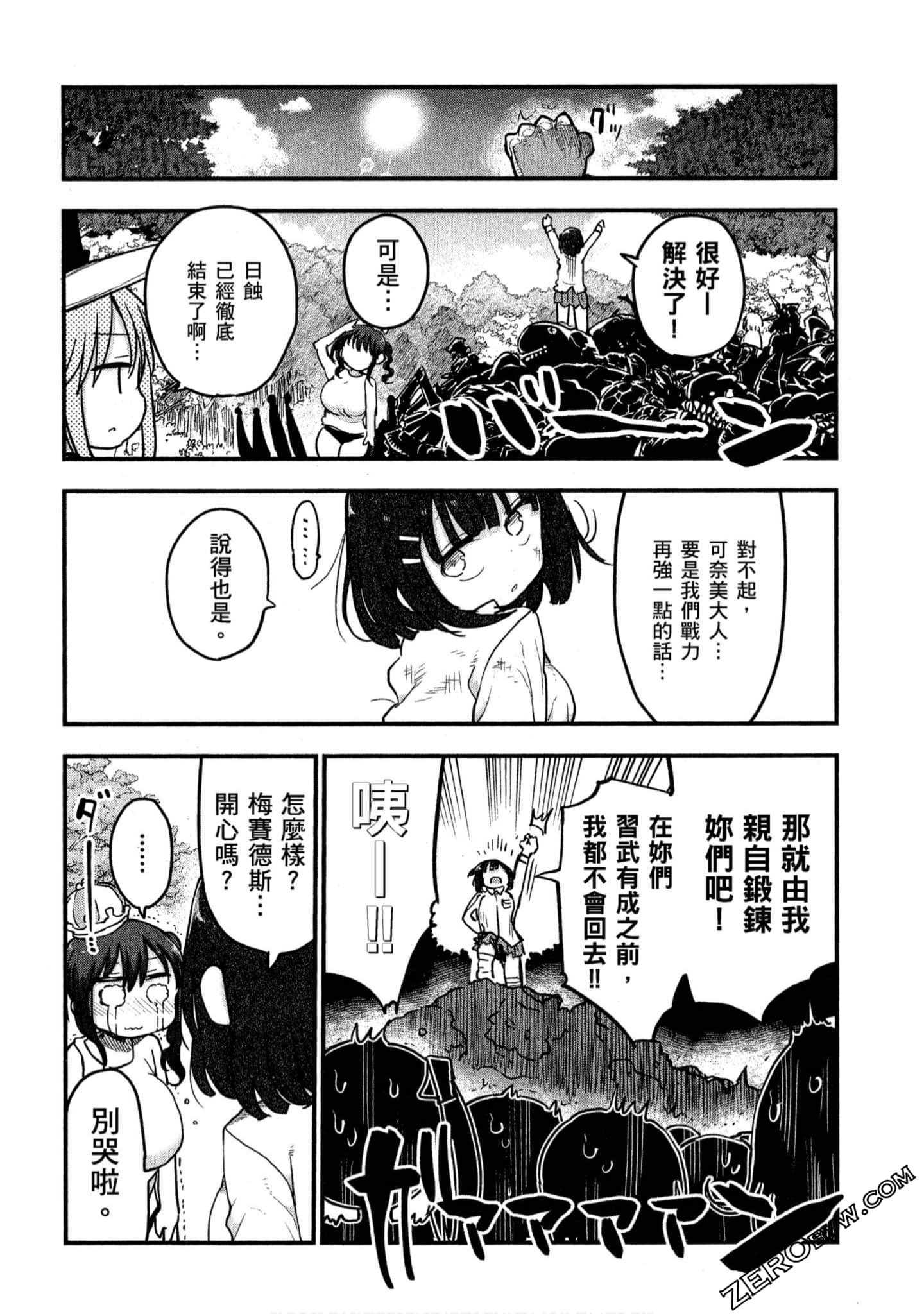 Page 143