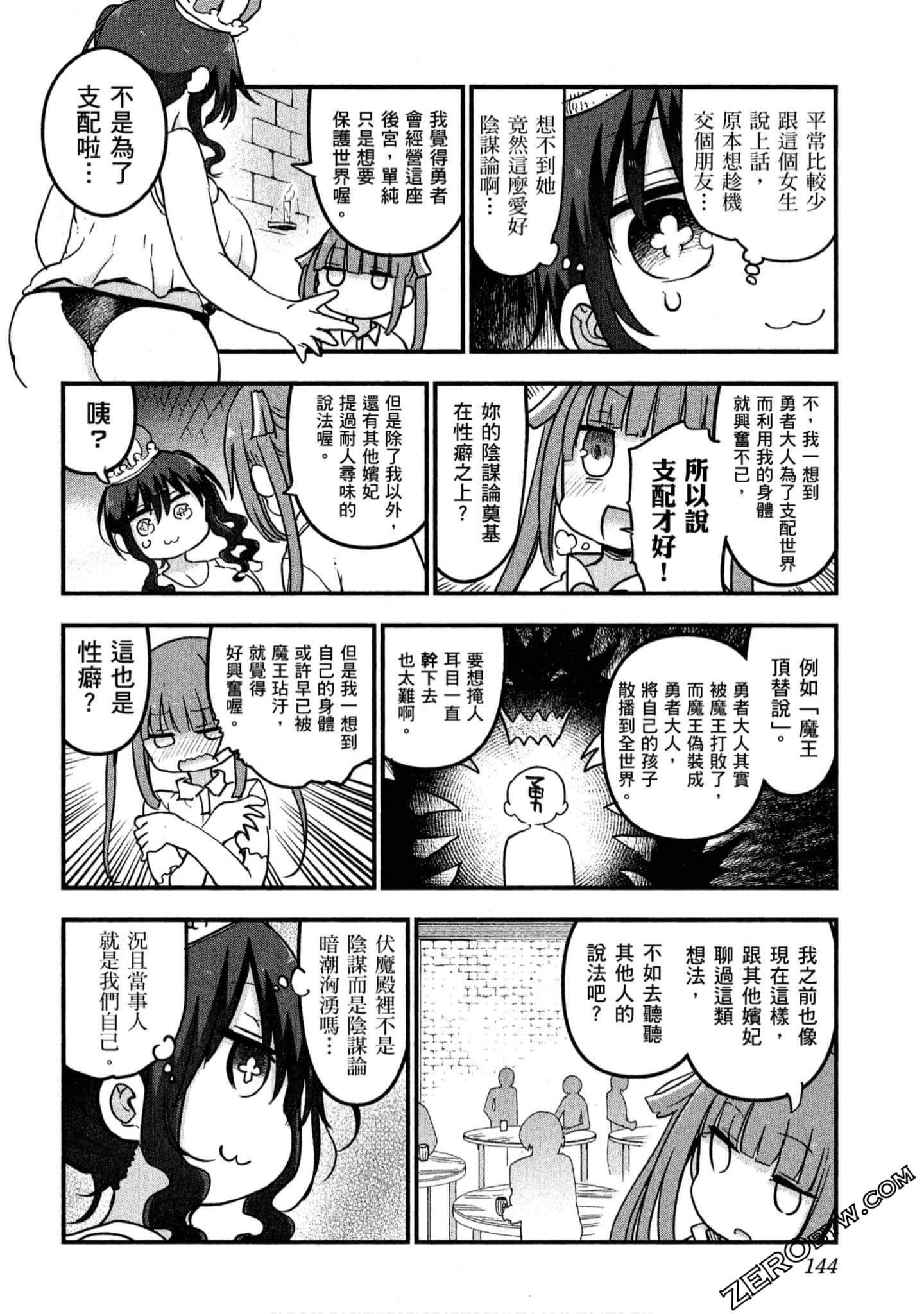 Page 145