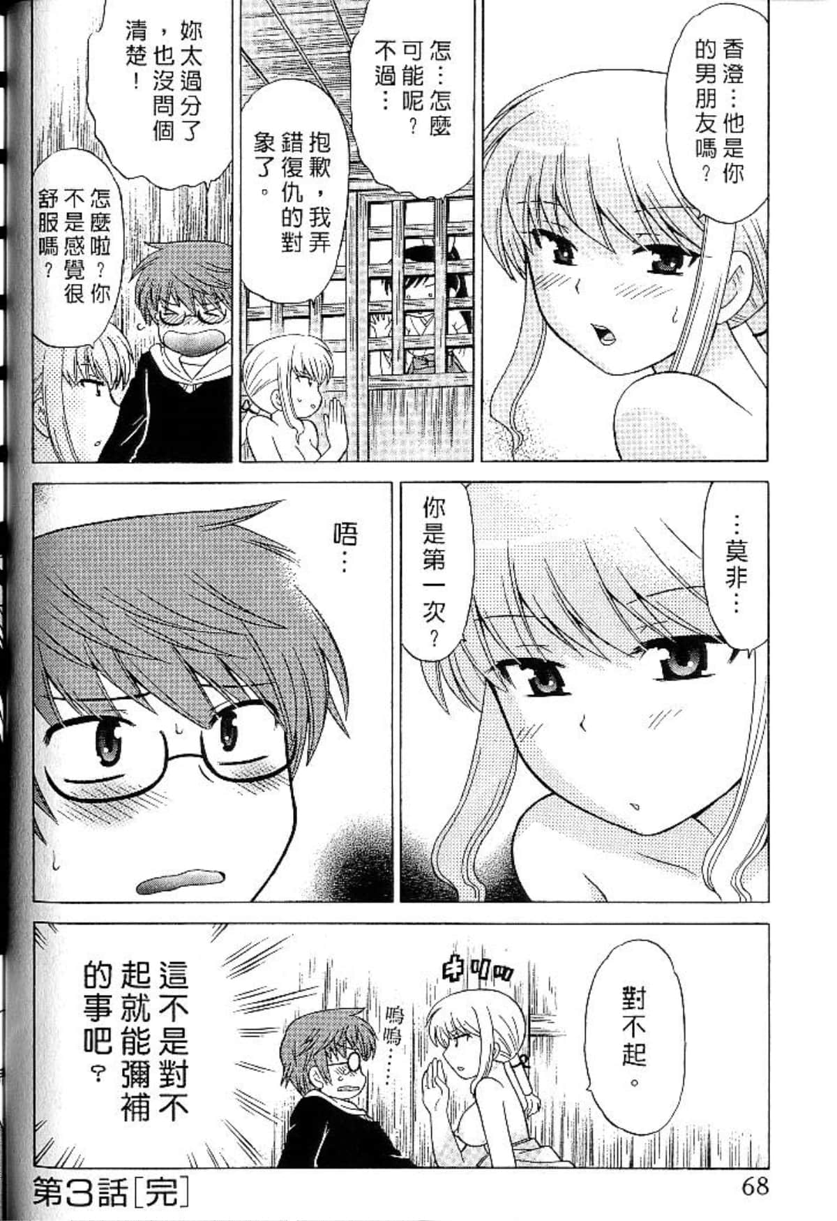 Page 67