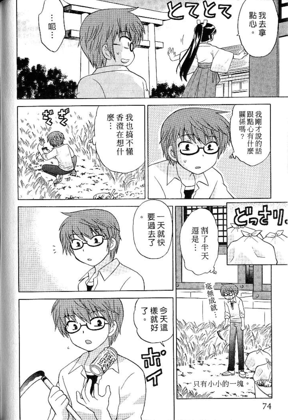 Page 73