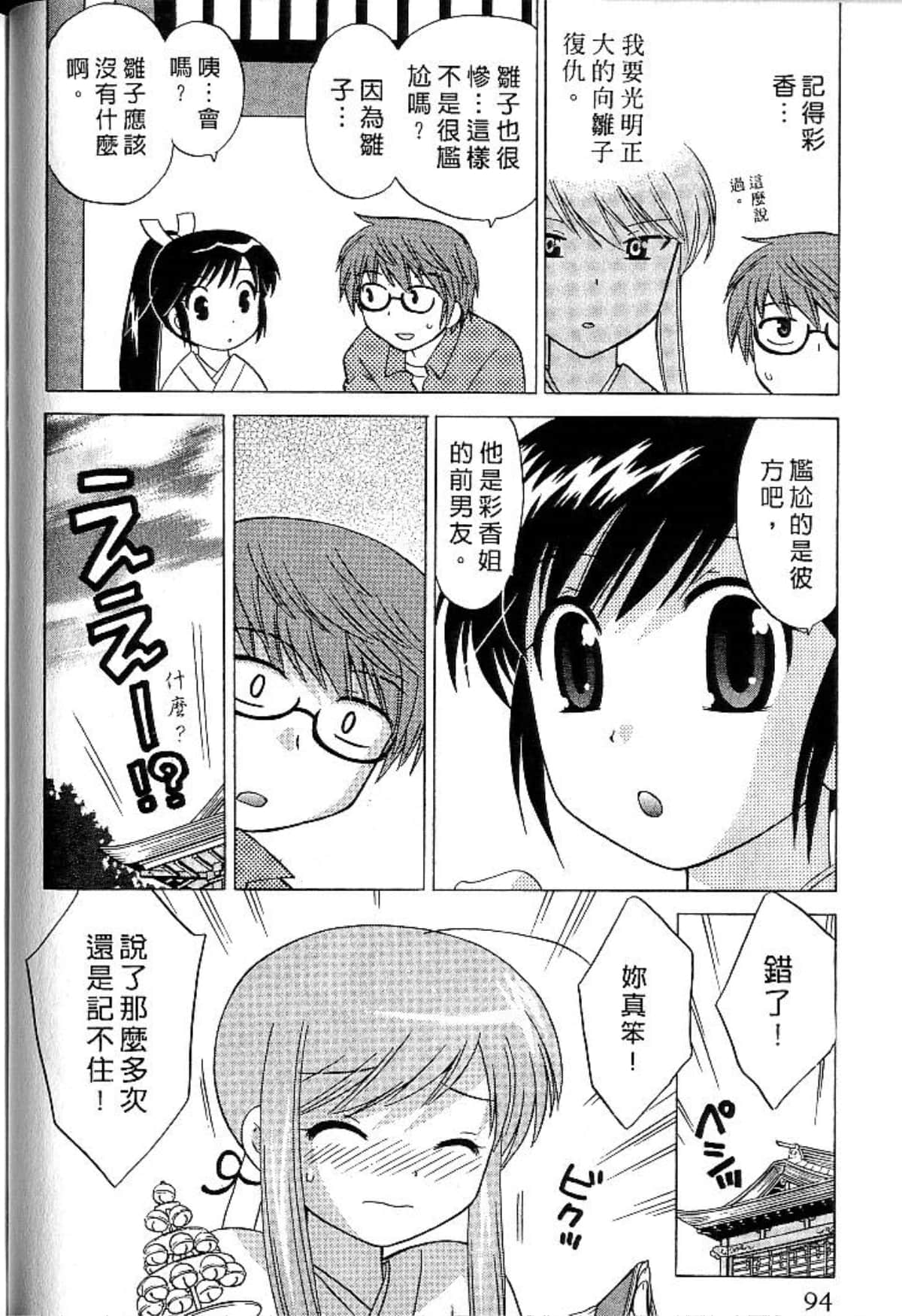 Page 93