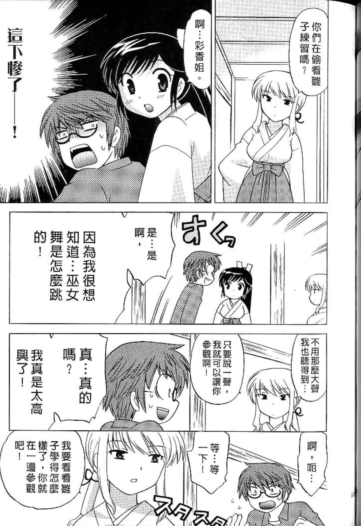 Page 106
