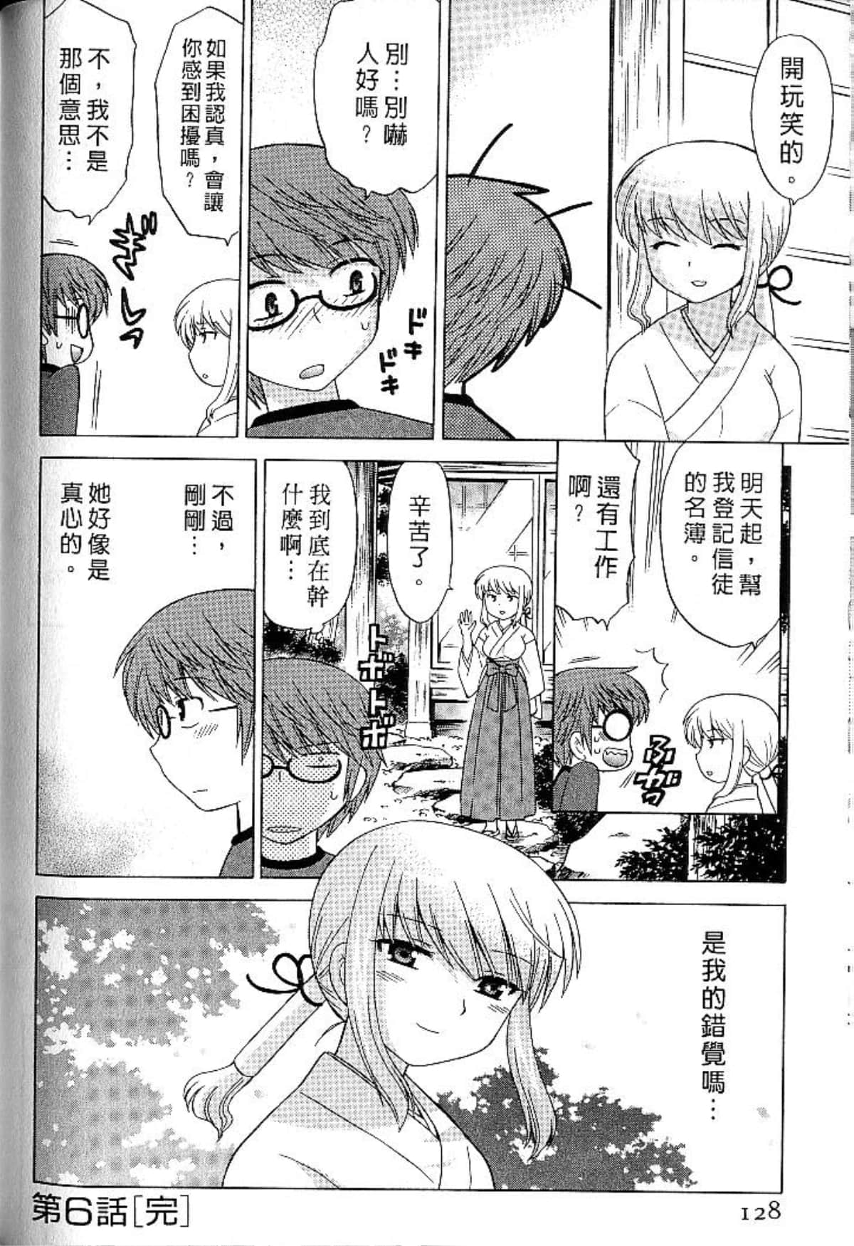 Page 127