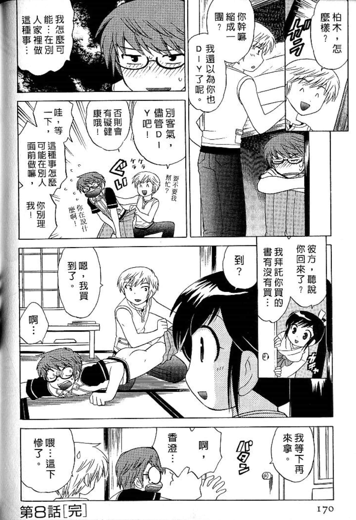 Page 169