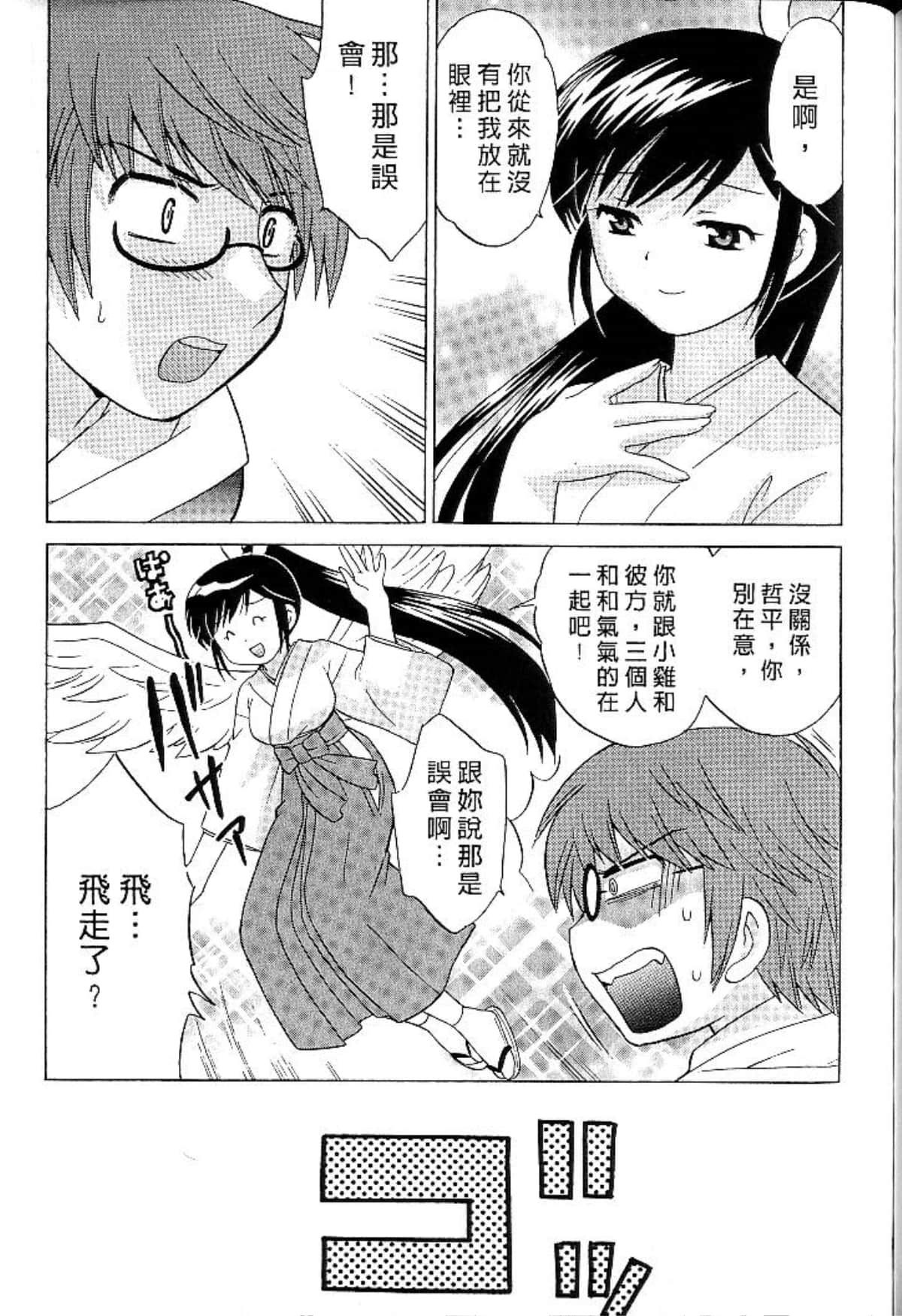 Page 172