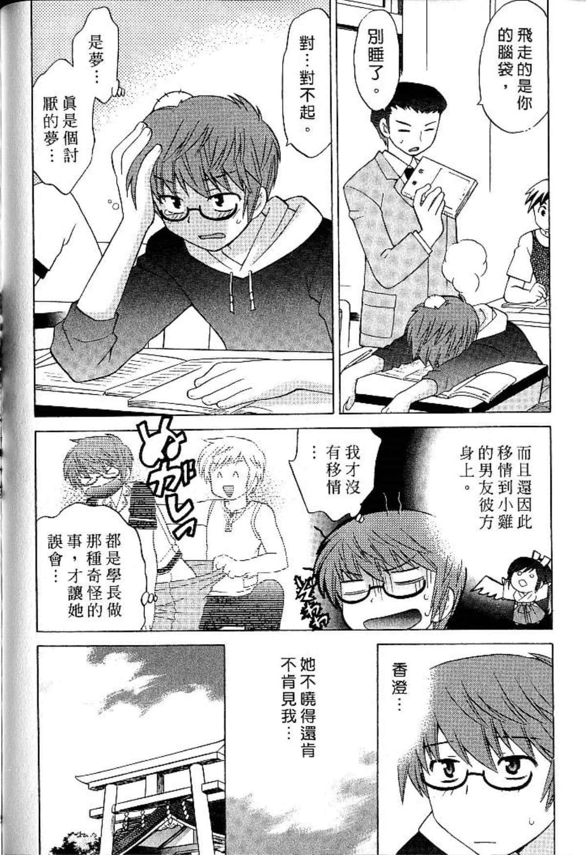 Page 173