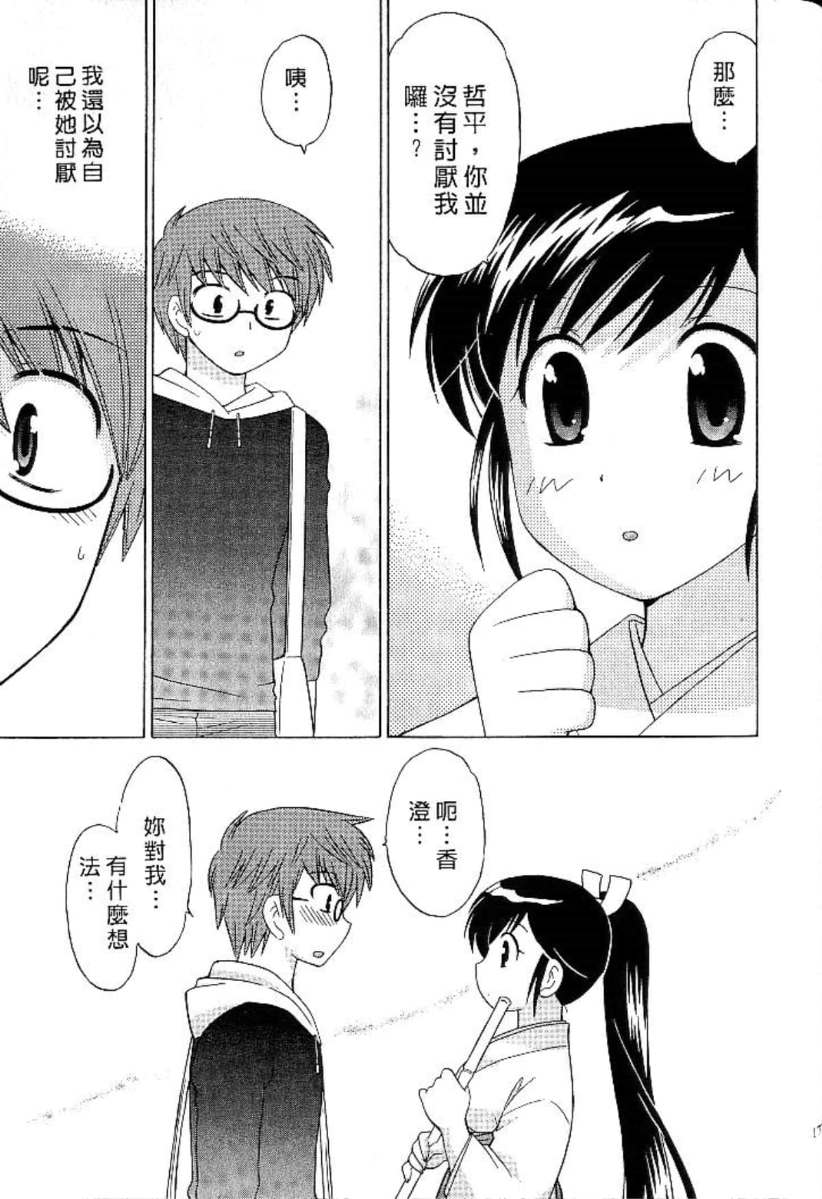 Page 176