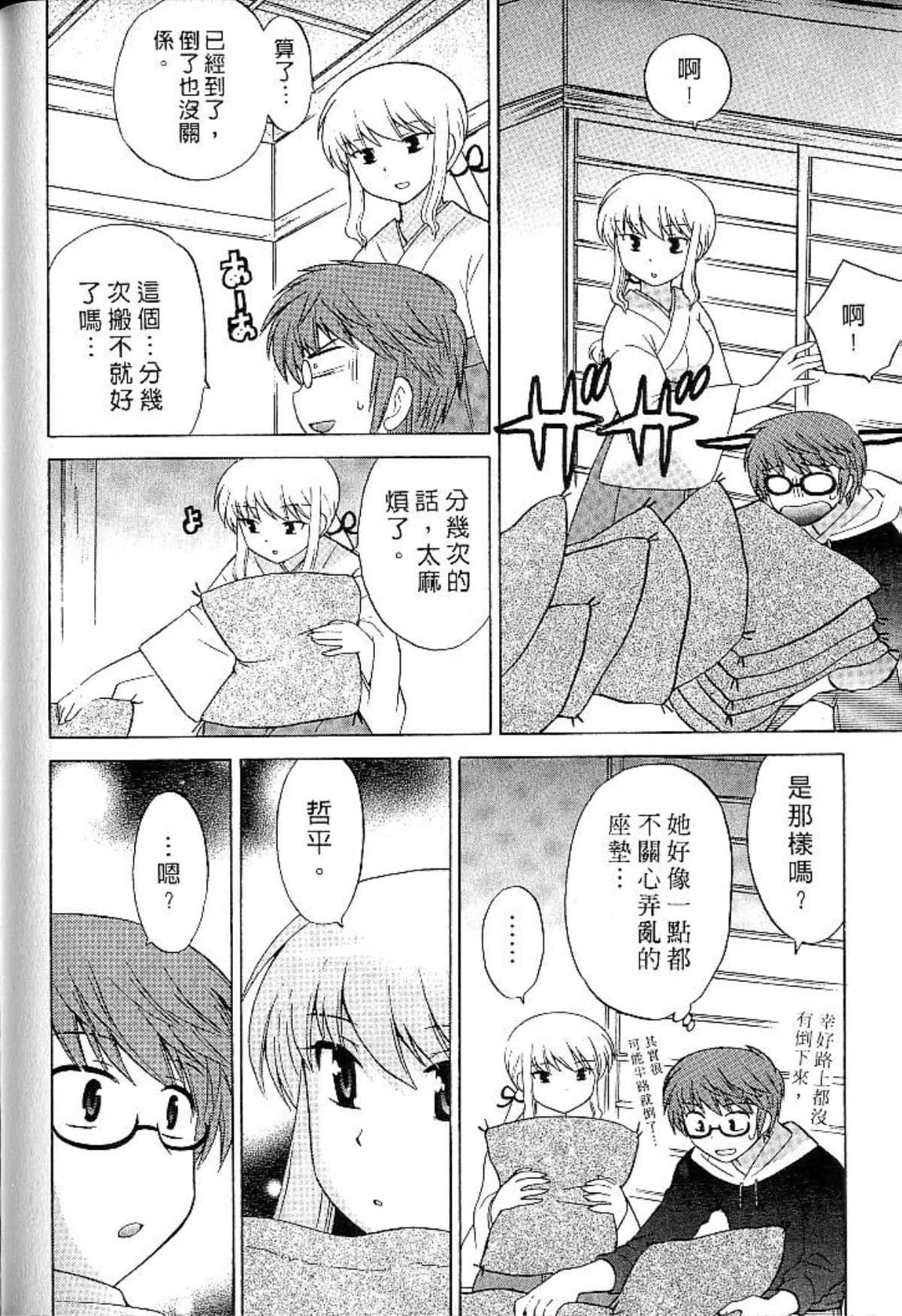 Page 179