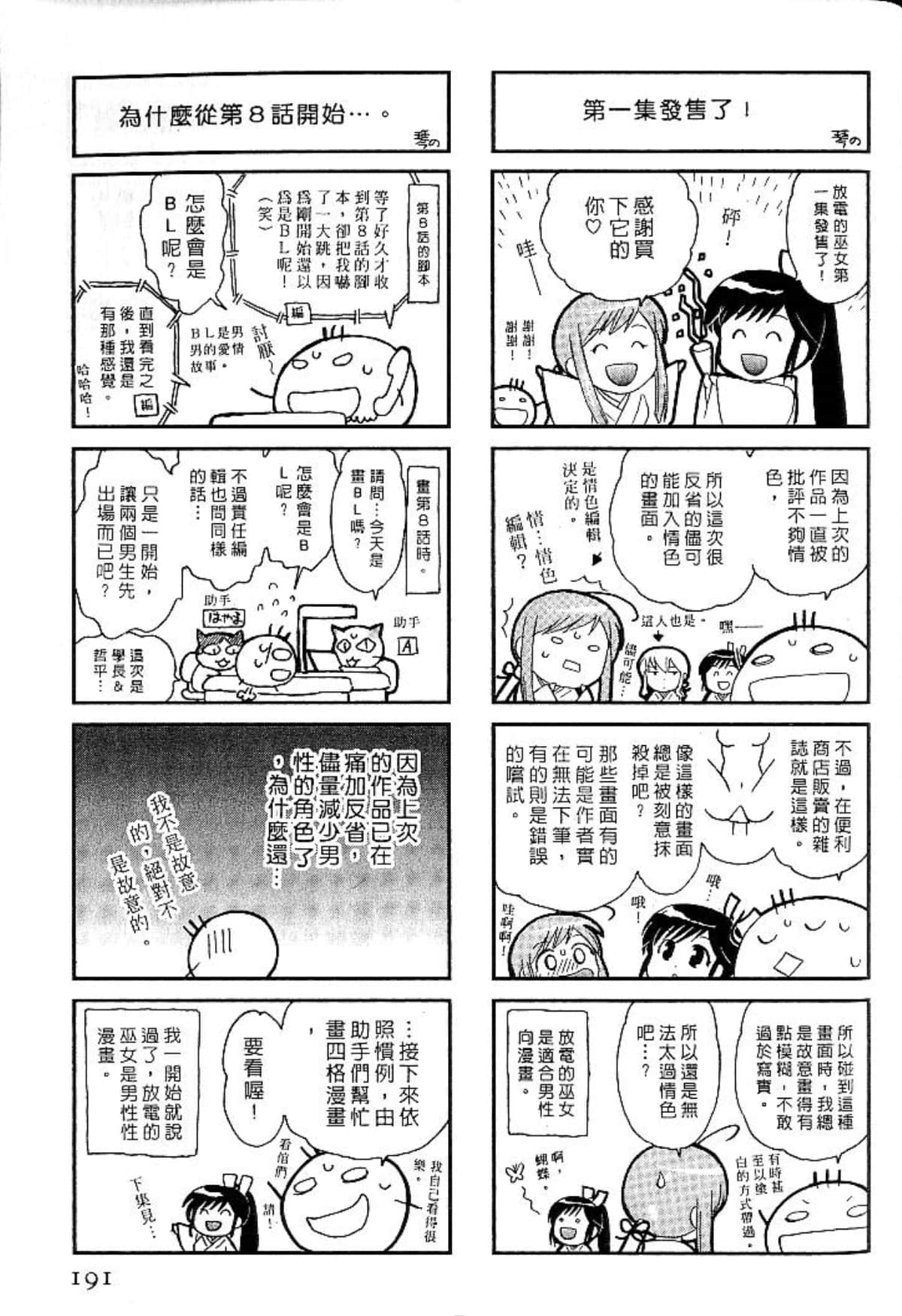 Page 190