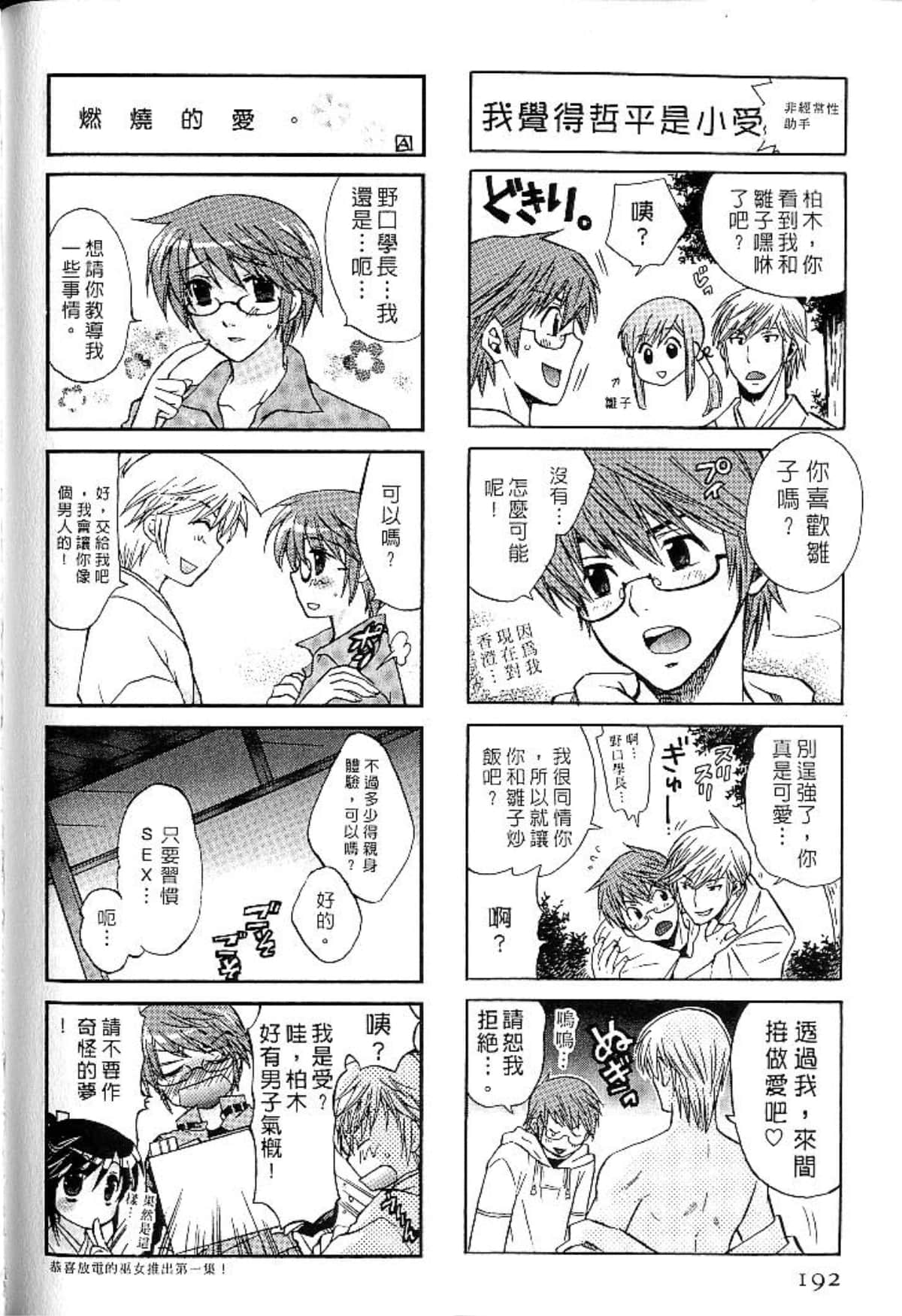 Page 191