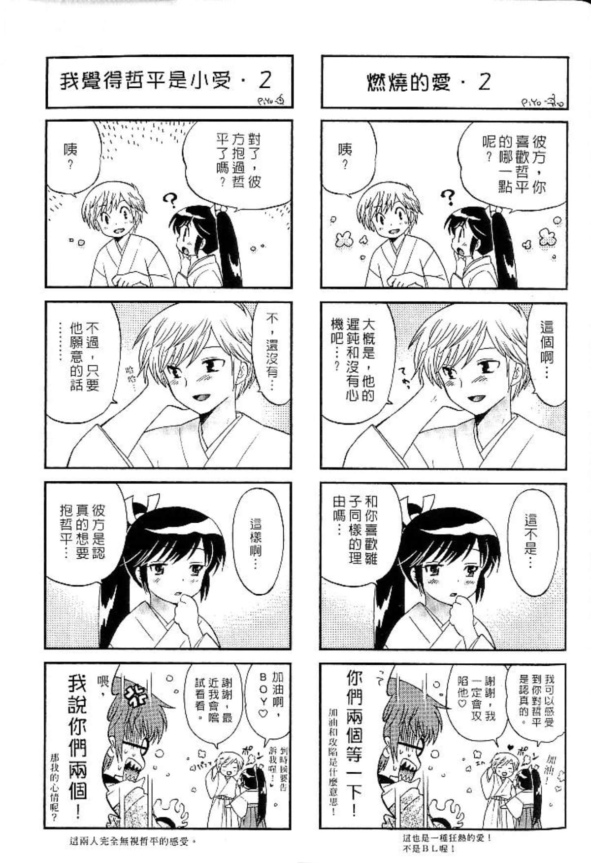 Page 192